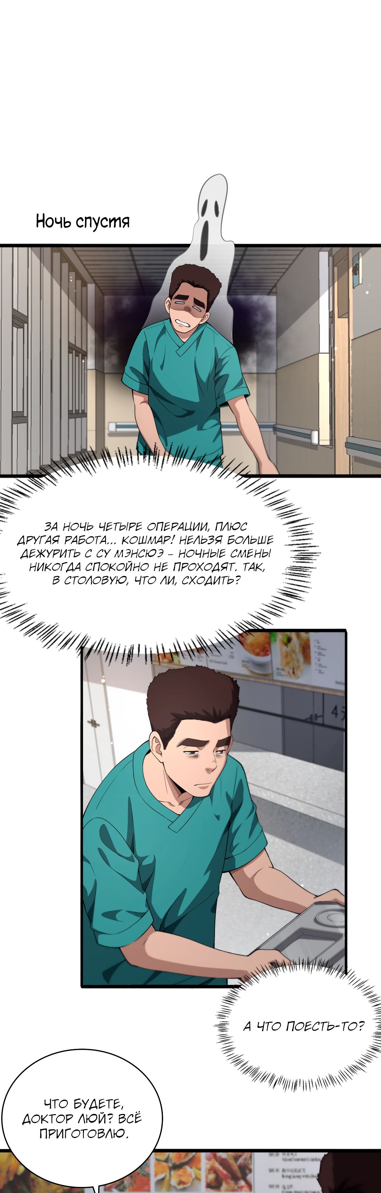 Манга Великий доктор Лин Жань - Глава 236 Страница 13