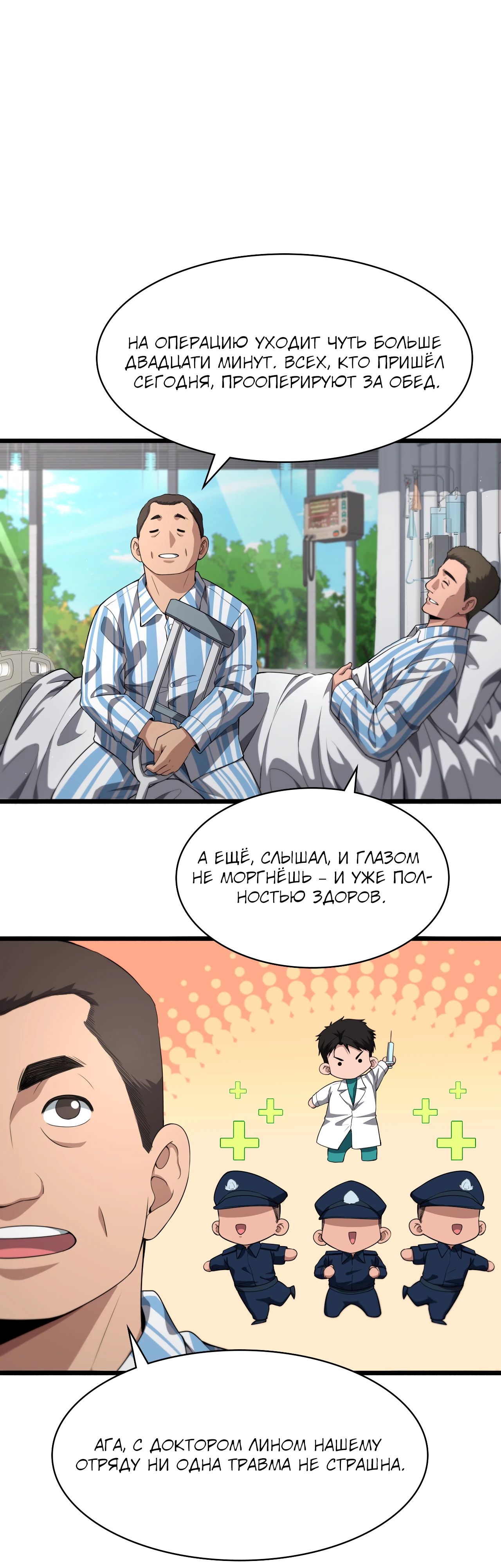 Манга Великий доктор Лин Жань - Глава 236 Страница 12