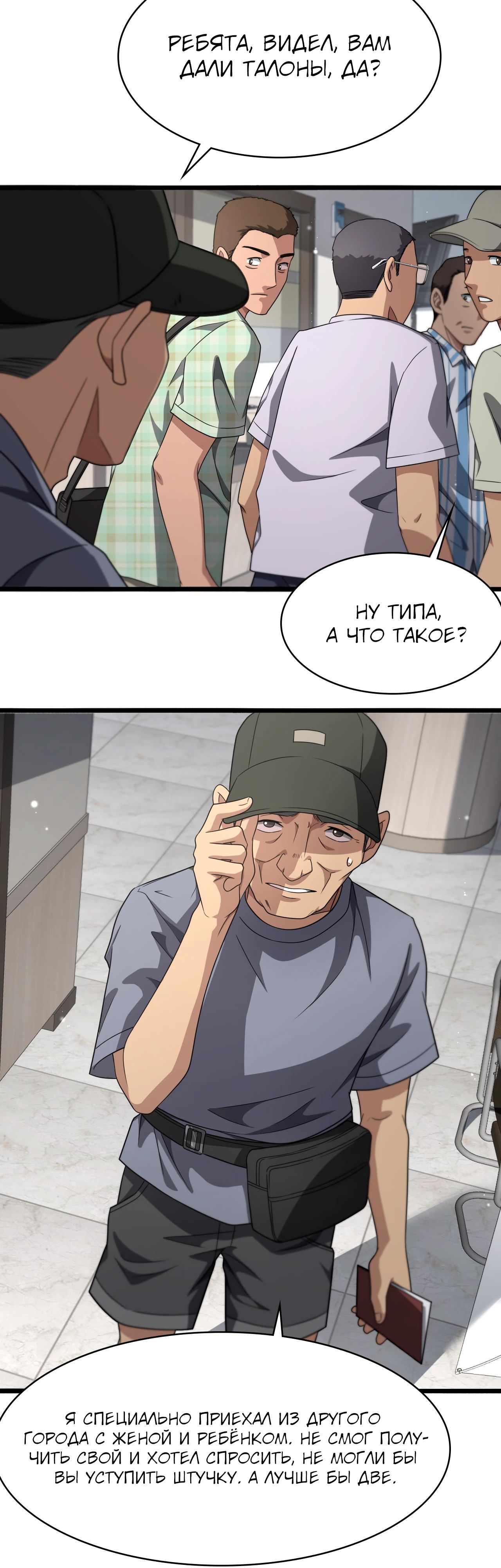 Манга Великий доктор Лин Жань - Глава 236 Страница 8