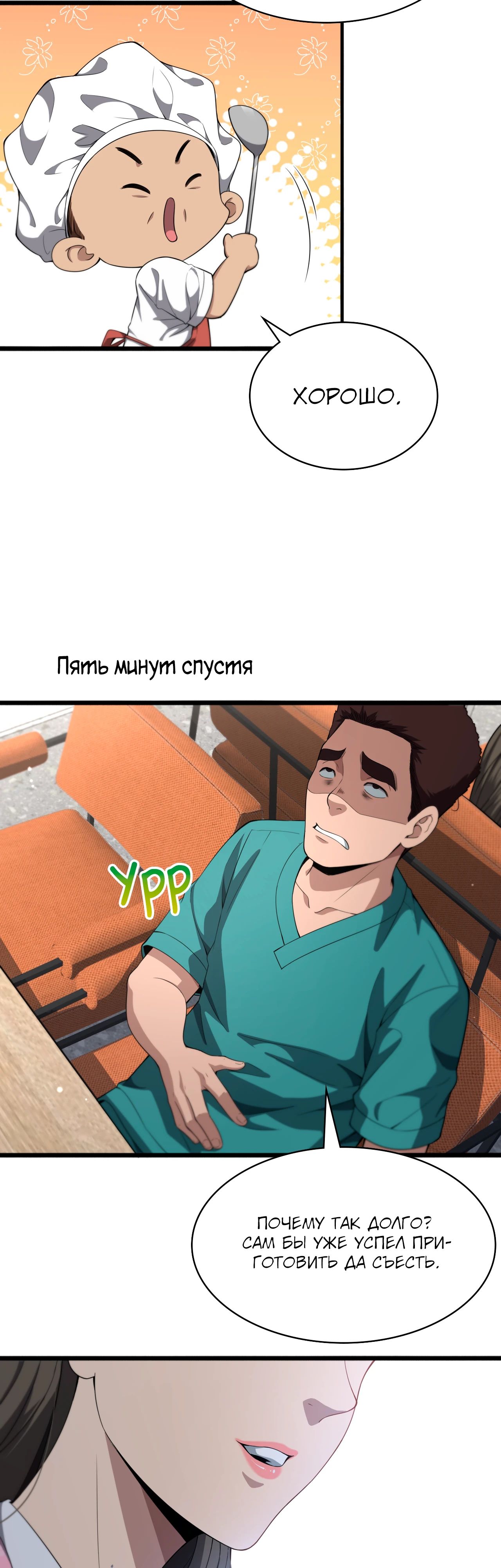 Манга Великий доктор Лин Жань - Глава 236 Страница 15