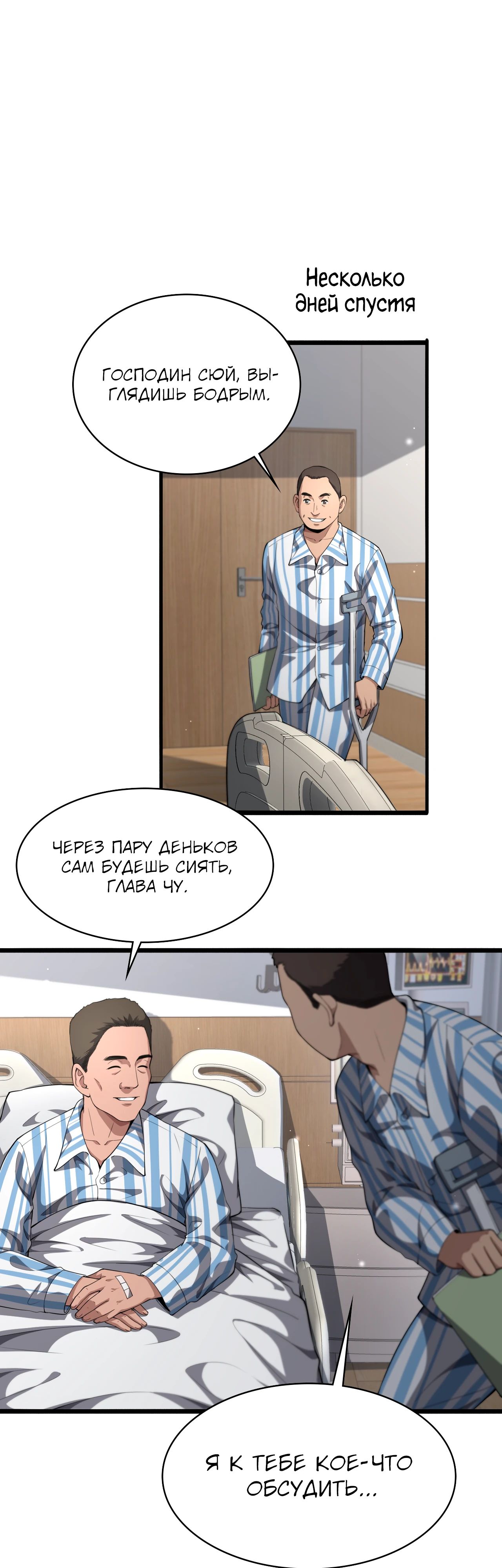 Манга Великий доктор Лин Жань - Глава 236 Страница 1