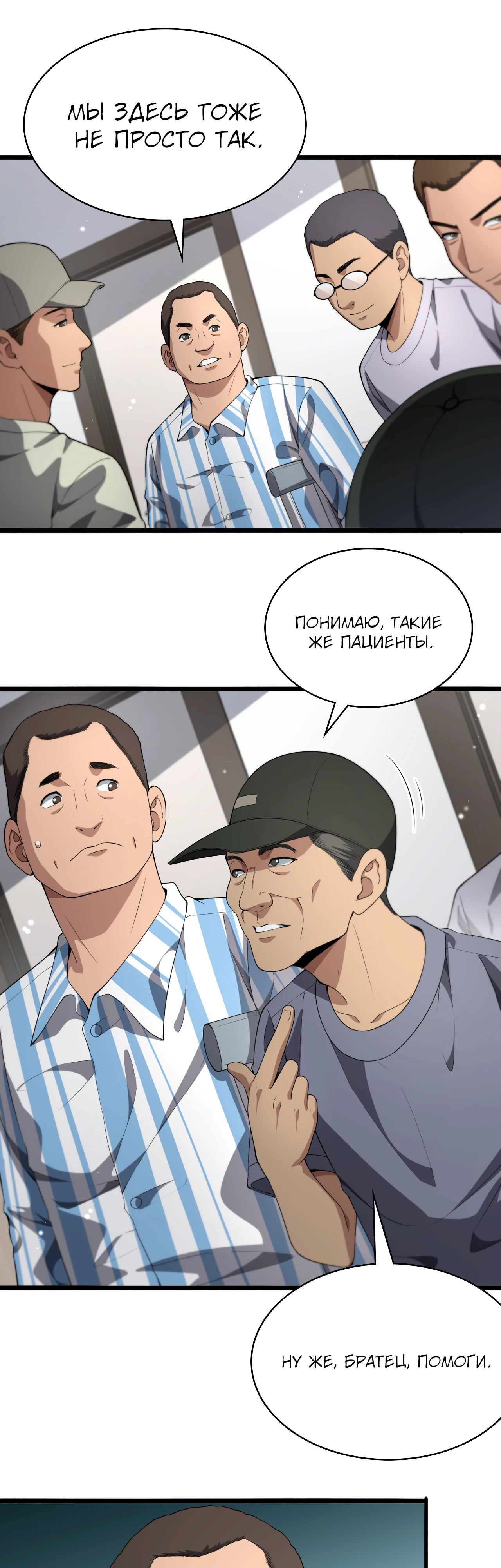 Манга Великий доктор Лин Жань - Глава 236 Страница 9