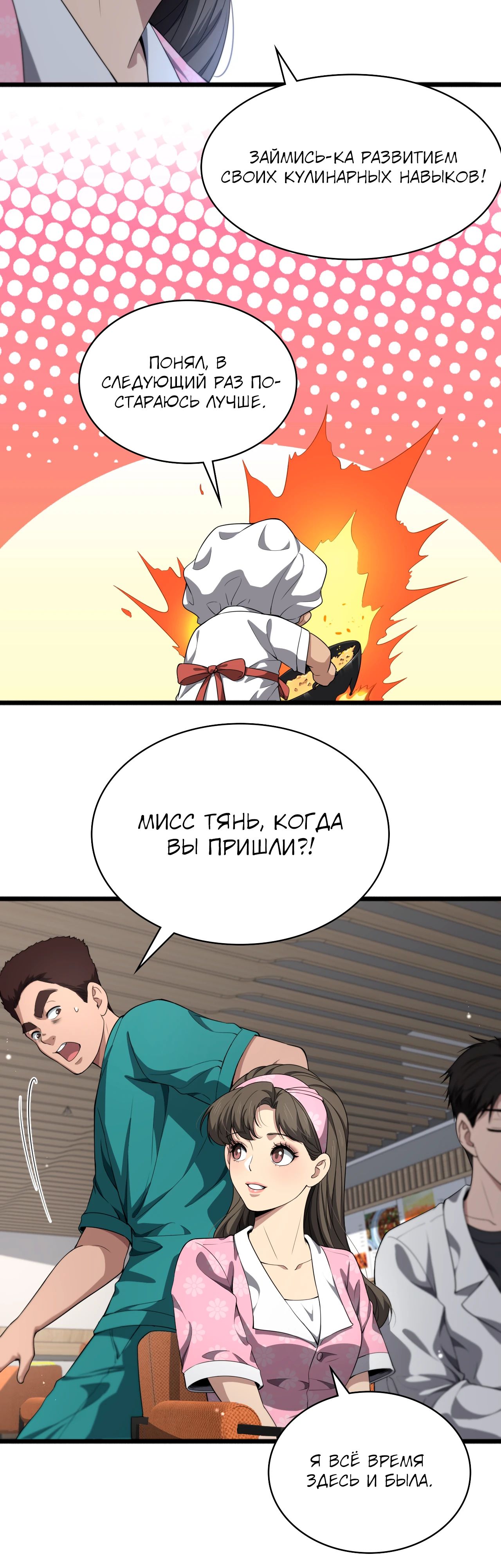 Манга Великий доктор Лин Жань - Глава 236 Страница 16