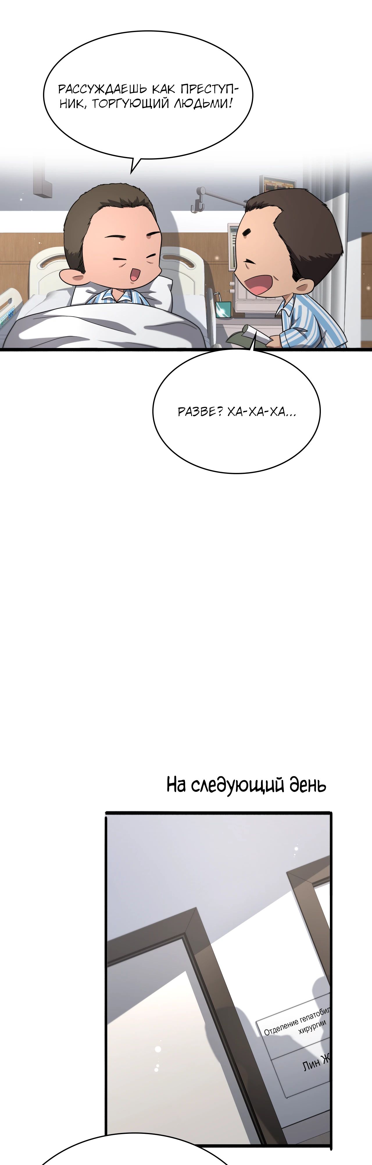 Манга Великий доктор Лин Жань - Глава 236 Страница 5