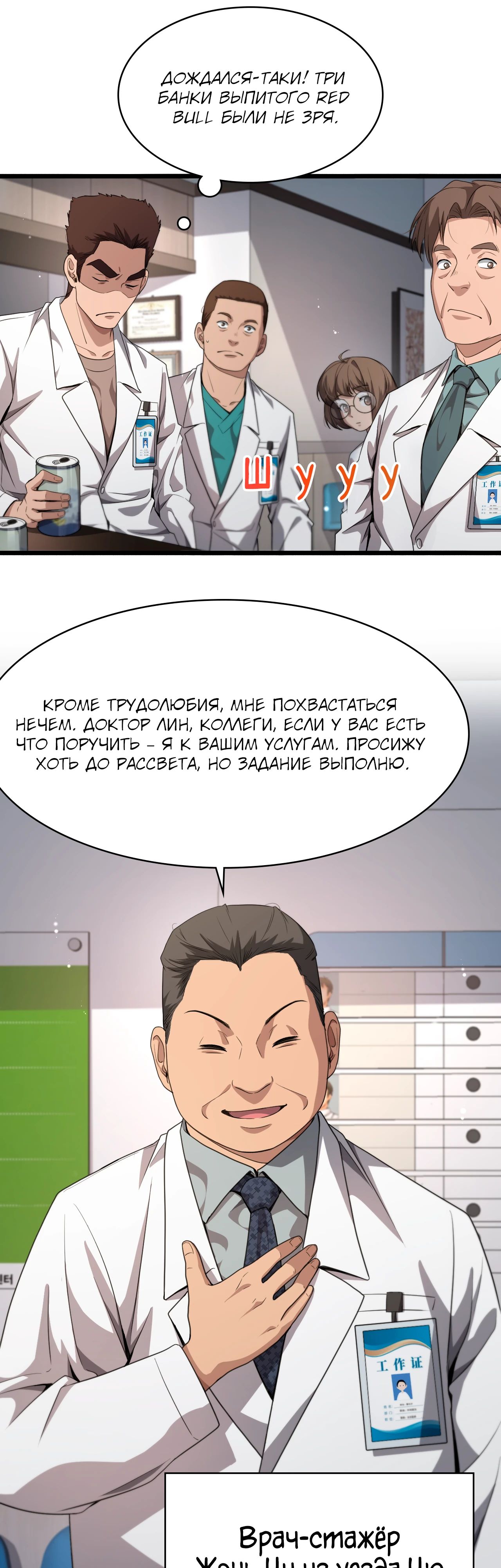 Манга Великий доктор Лин Жань - Глава 236 Страница 21