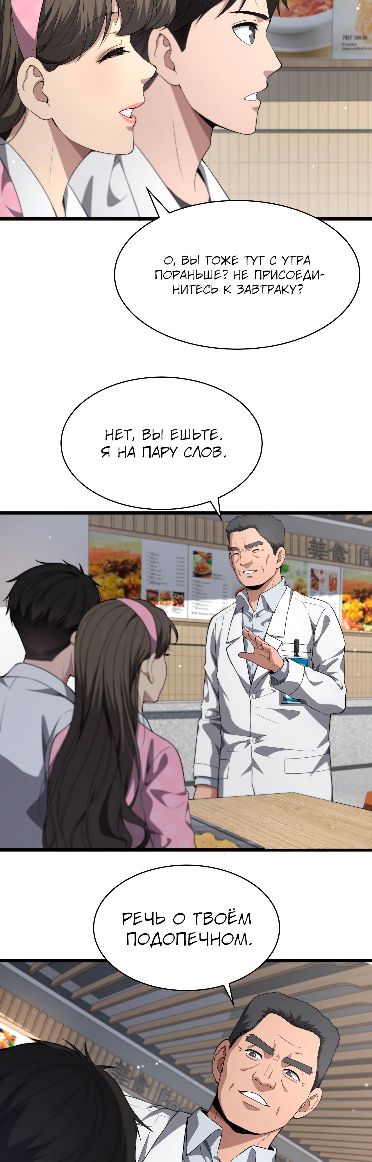 Манга Великий доктор Лин Жань - Глава 236 Страница 18