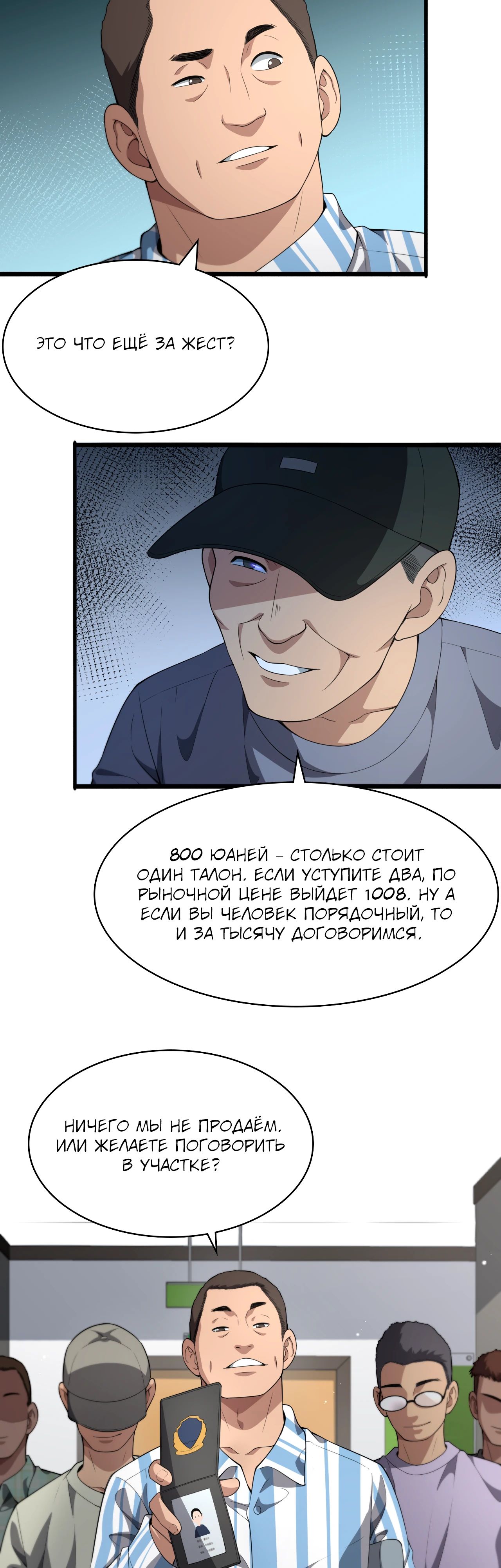 Манга Великий доктор Лин Жань - Глава 236 Страница 10