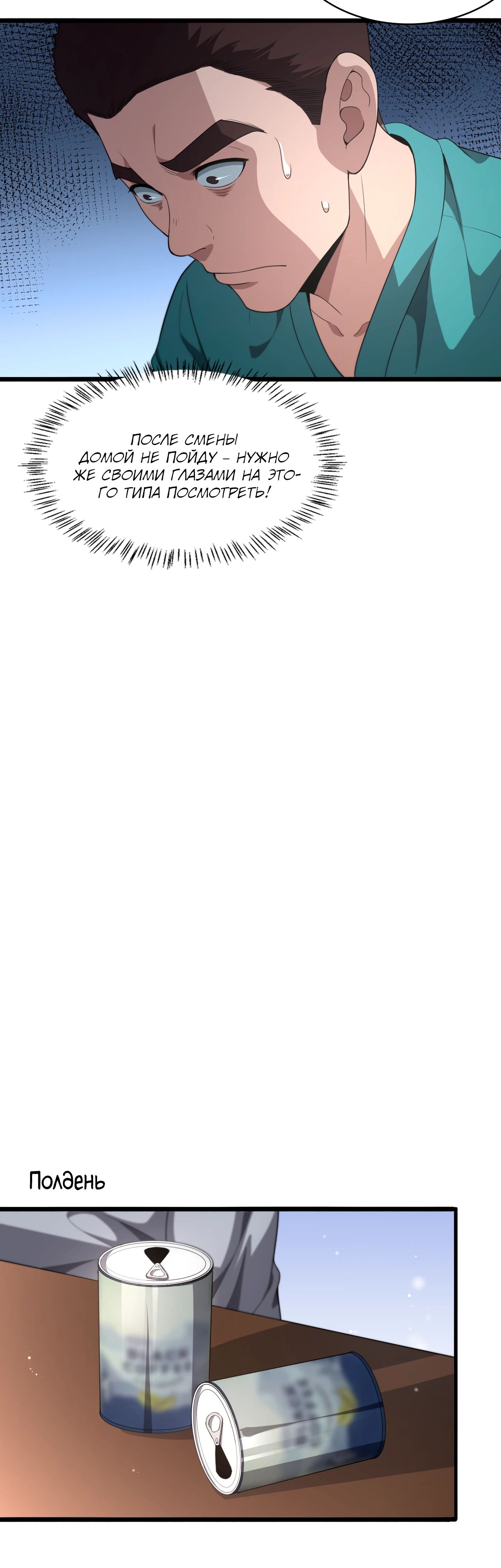 Манга Великий доктор Лин Жань - Глава 236 Страница 20