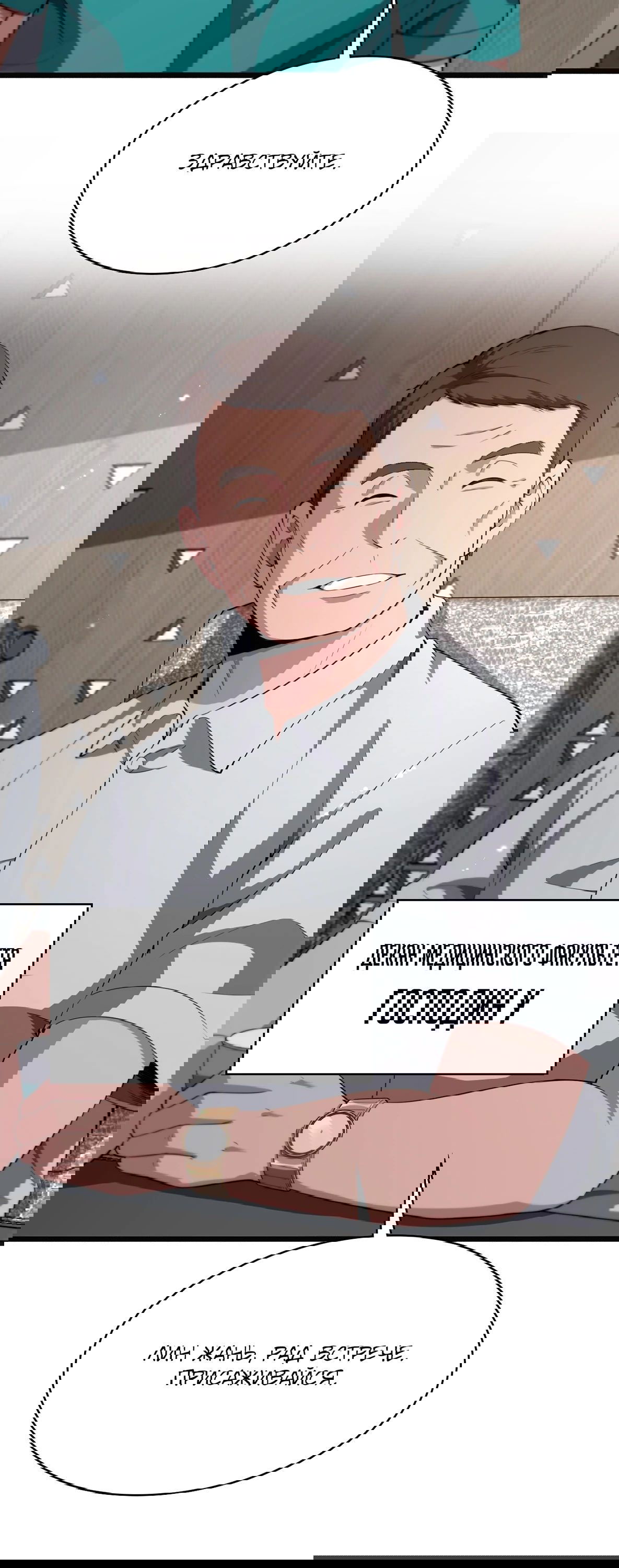 Манга Великий доктор Лин Жань - Глава 240 Страница 4