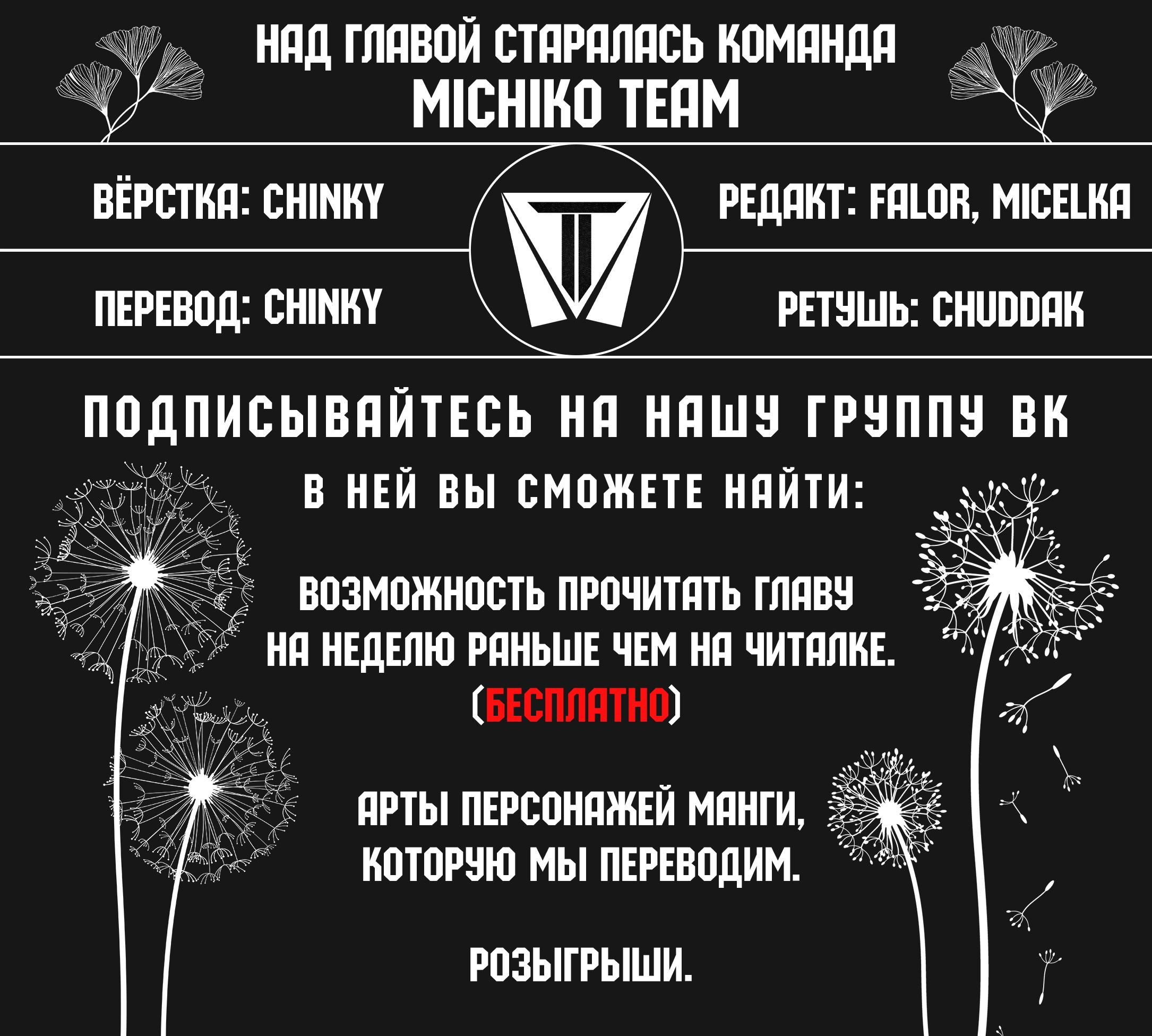 Манга Общежитие для парней, комната 303 - Глава 89 Страница 1