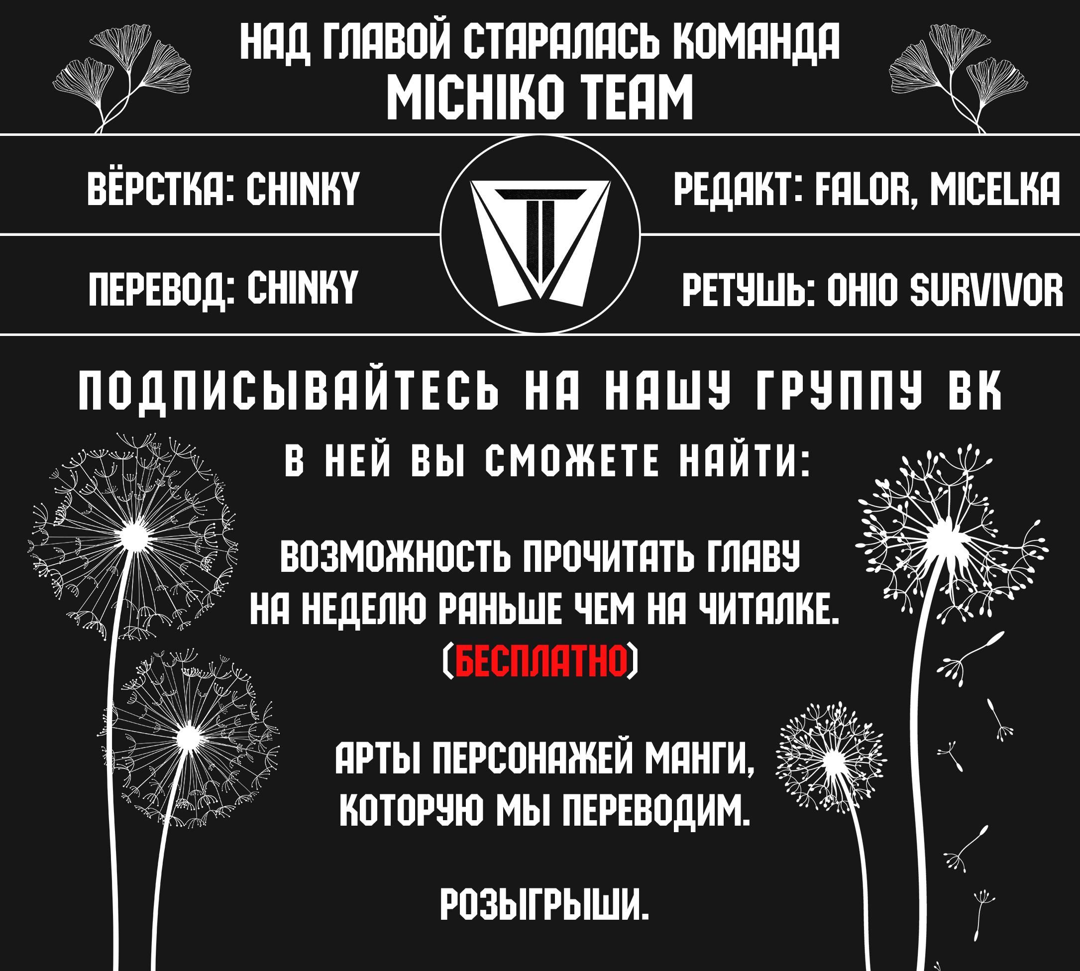 Манга Общежитие для парней, комната 303 - Глава 88 Страница 1