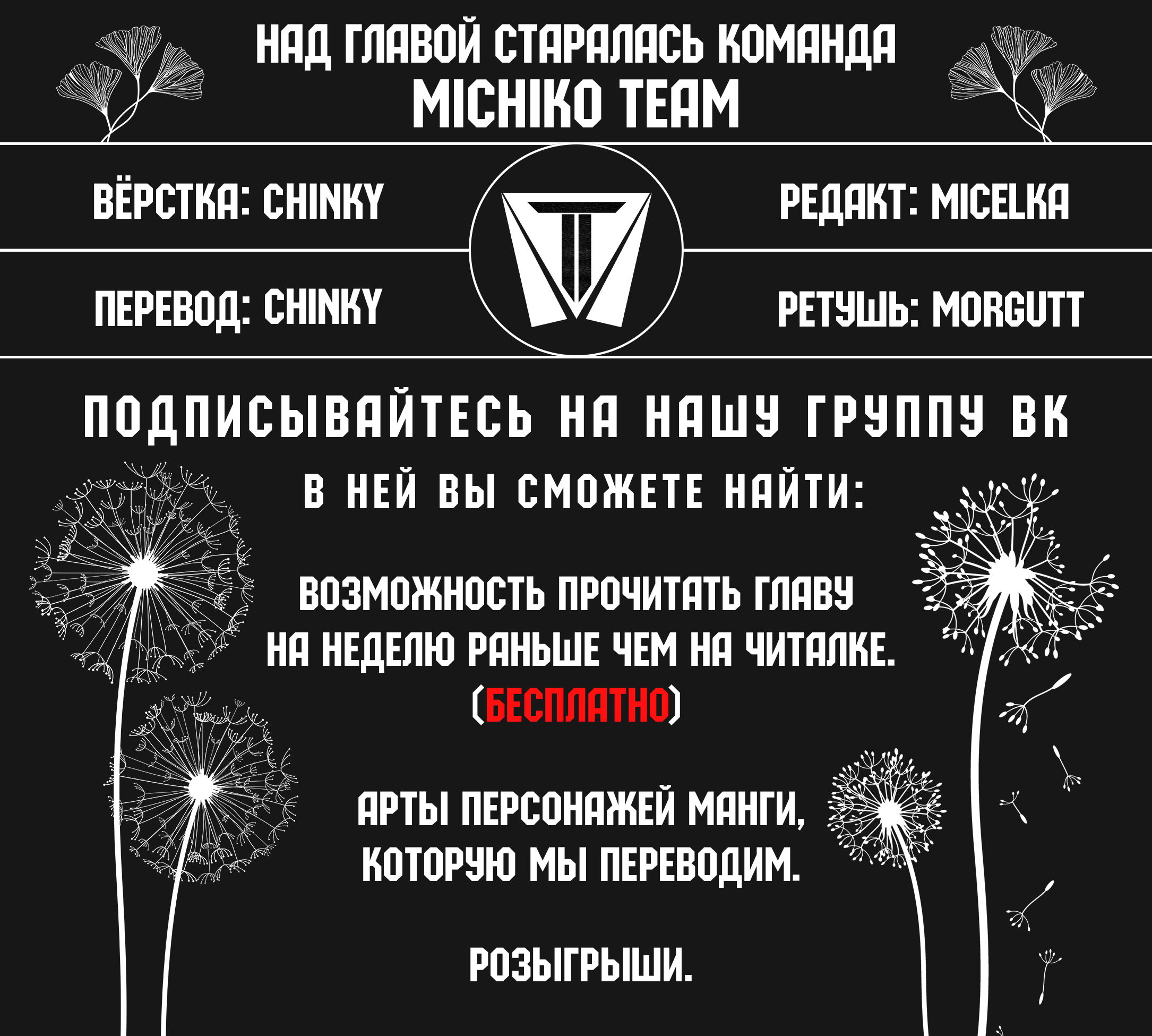 Манга Общежитие для парней, комната 303 - Глава 101 Страница 1