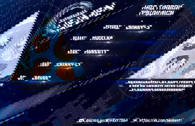 Манга Общежитие для парней, комната 303 - Глава 104 Страница 1