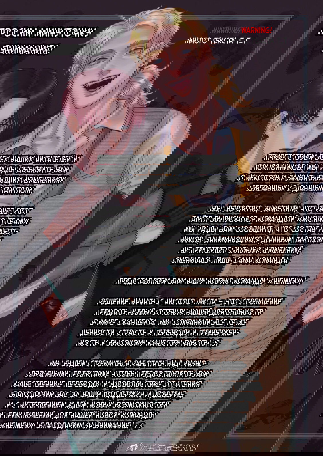 Манга Общежитие для парней, комната 303 - Глава 103 Страница 1