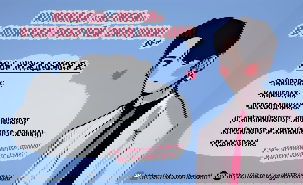 Манга Общежитие для парней, комната 303 - Глава 106 Страница 3