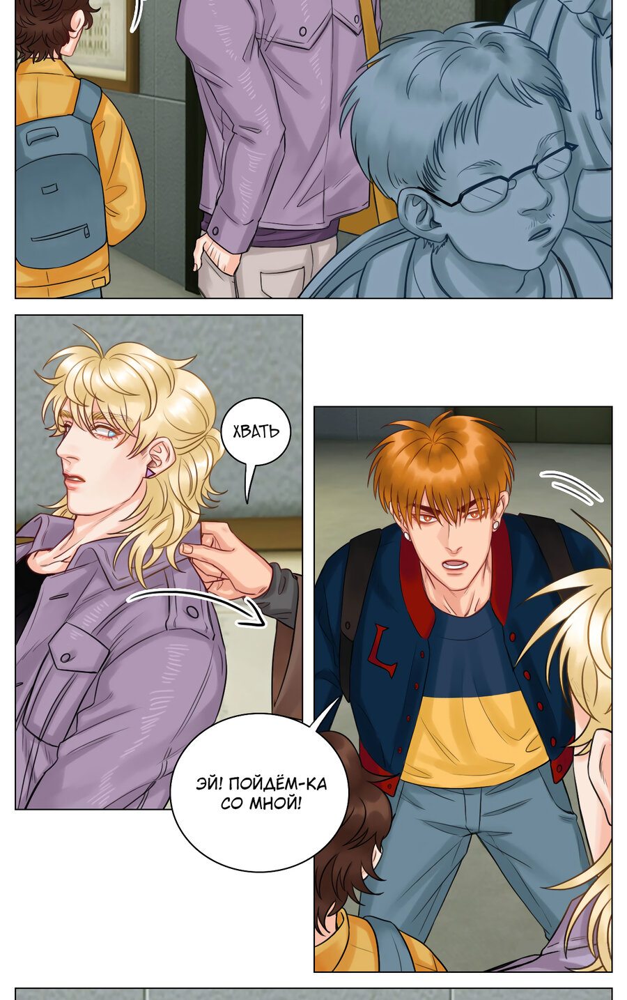 Манга Общежитие для парней, комната 303 - Глава 105 Страница 3