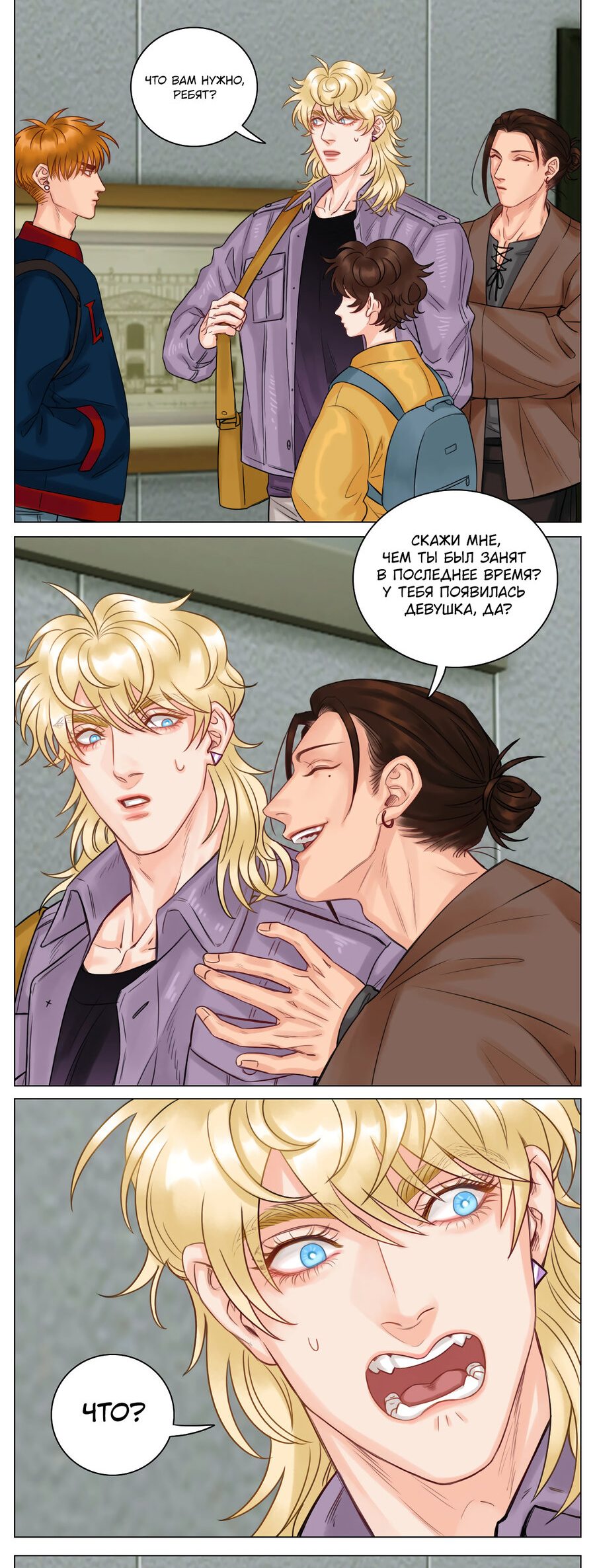 Манга Общежитие для парней, комната 303 - Глава 105 Страница 4