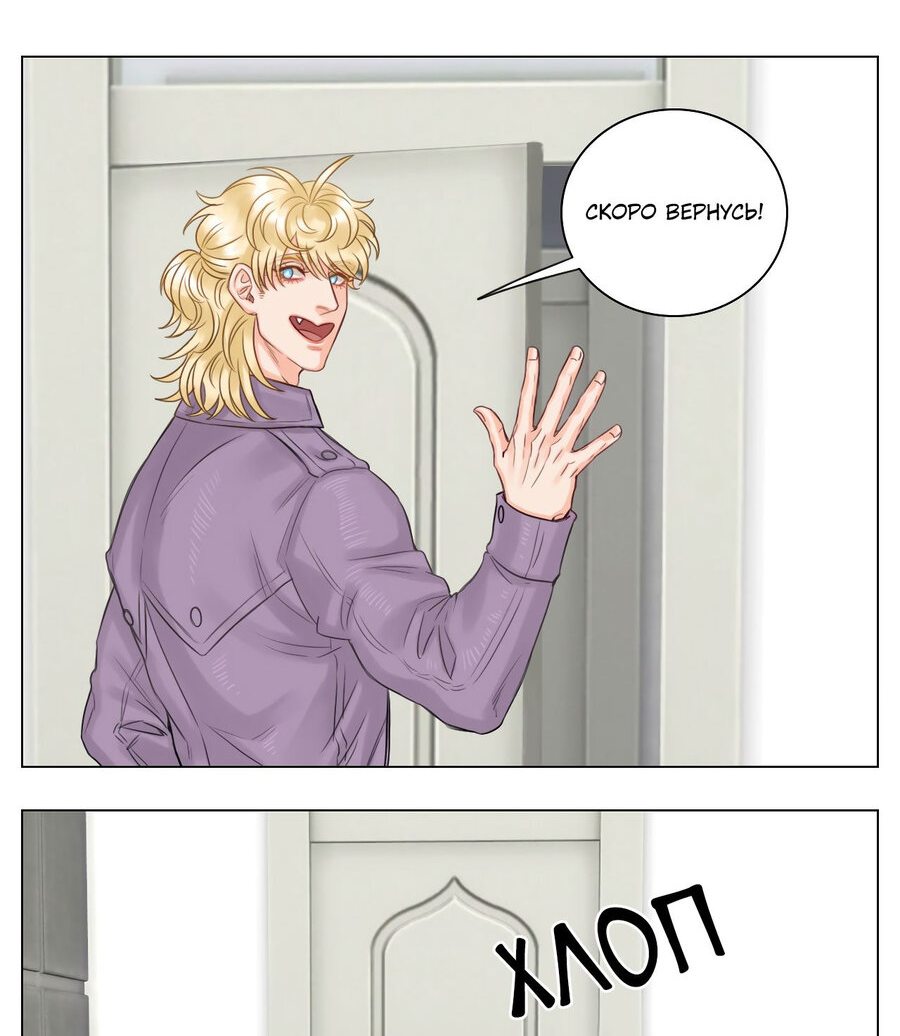 Манга Общежитие для парней, комната 303 - Глава 108 Страница 7