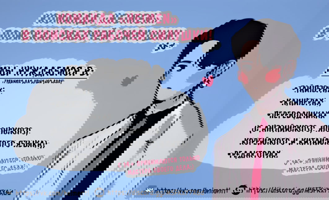 Манга Общежитие для парней, комната 303 - Глава 108 Страница 9