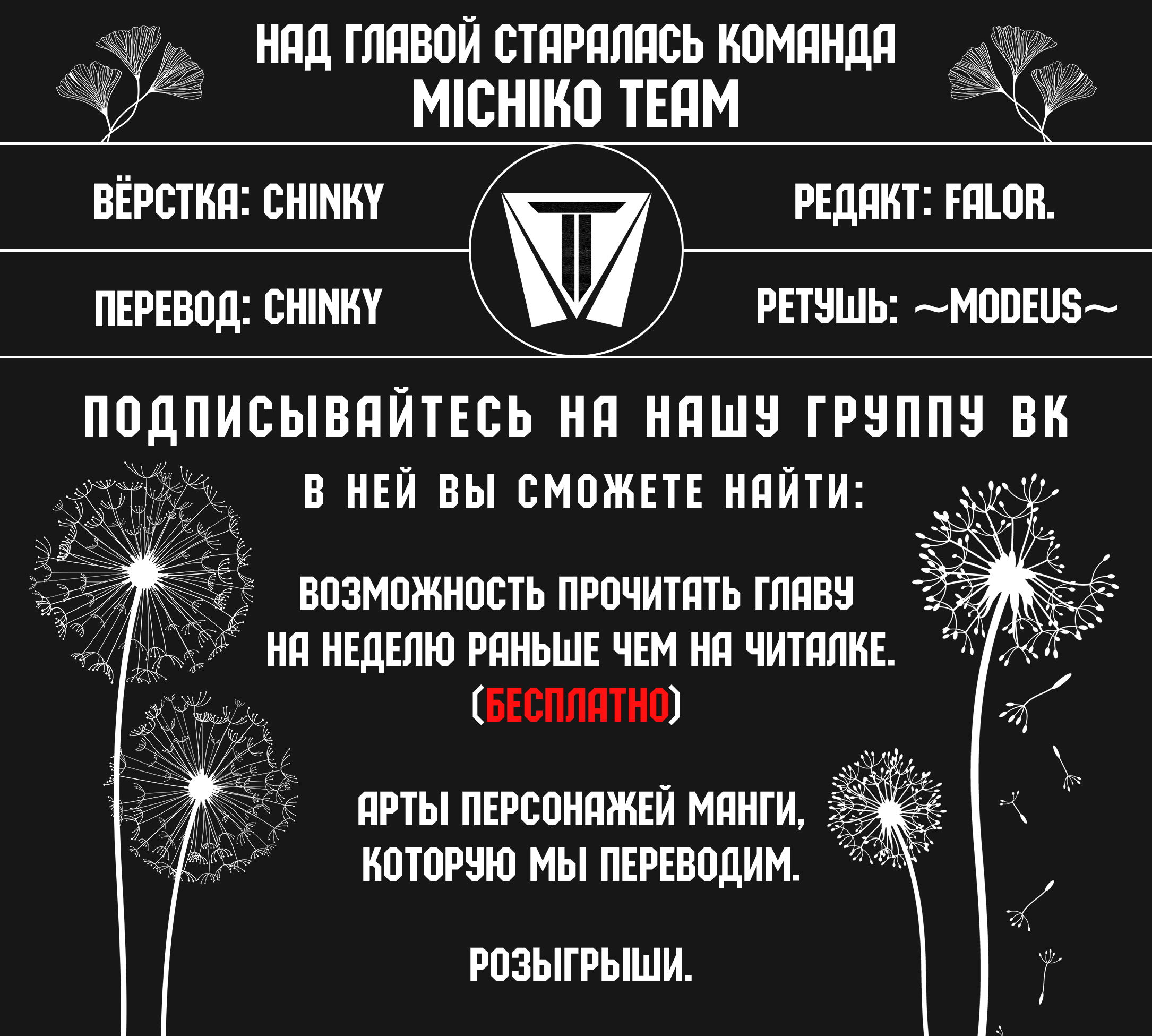 Манга Общежитие для парней, комната 303 - Глава 90 Страница 1