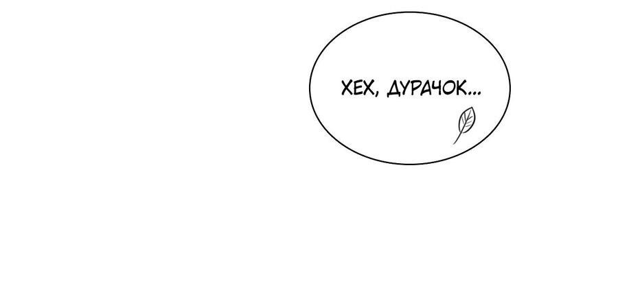 Манга Общежитие для парней, комната 303 - Глава 115 Страница 11