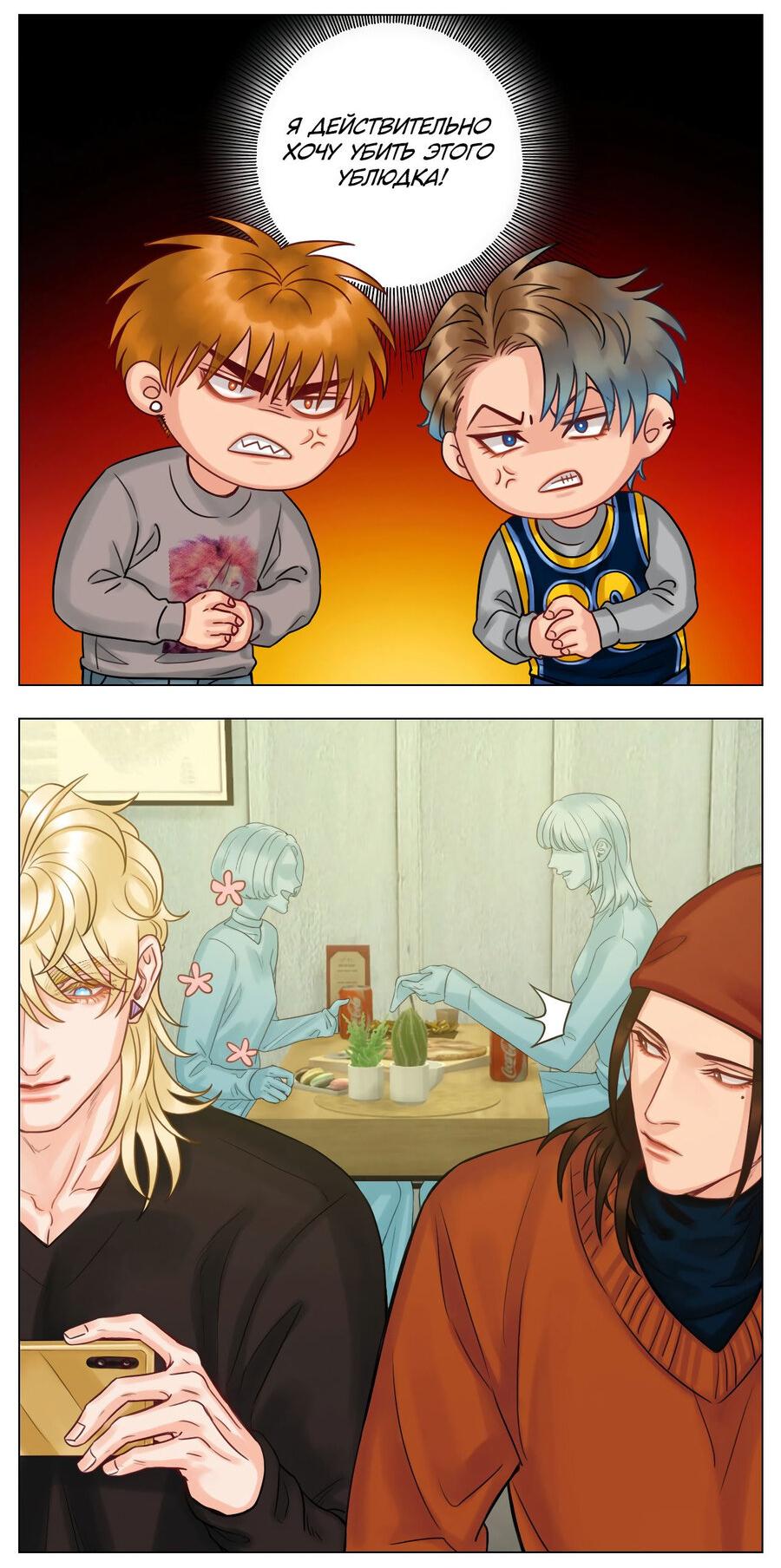 Манга Общежитие для парней, комната 303 - Глава 114 Страница 6