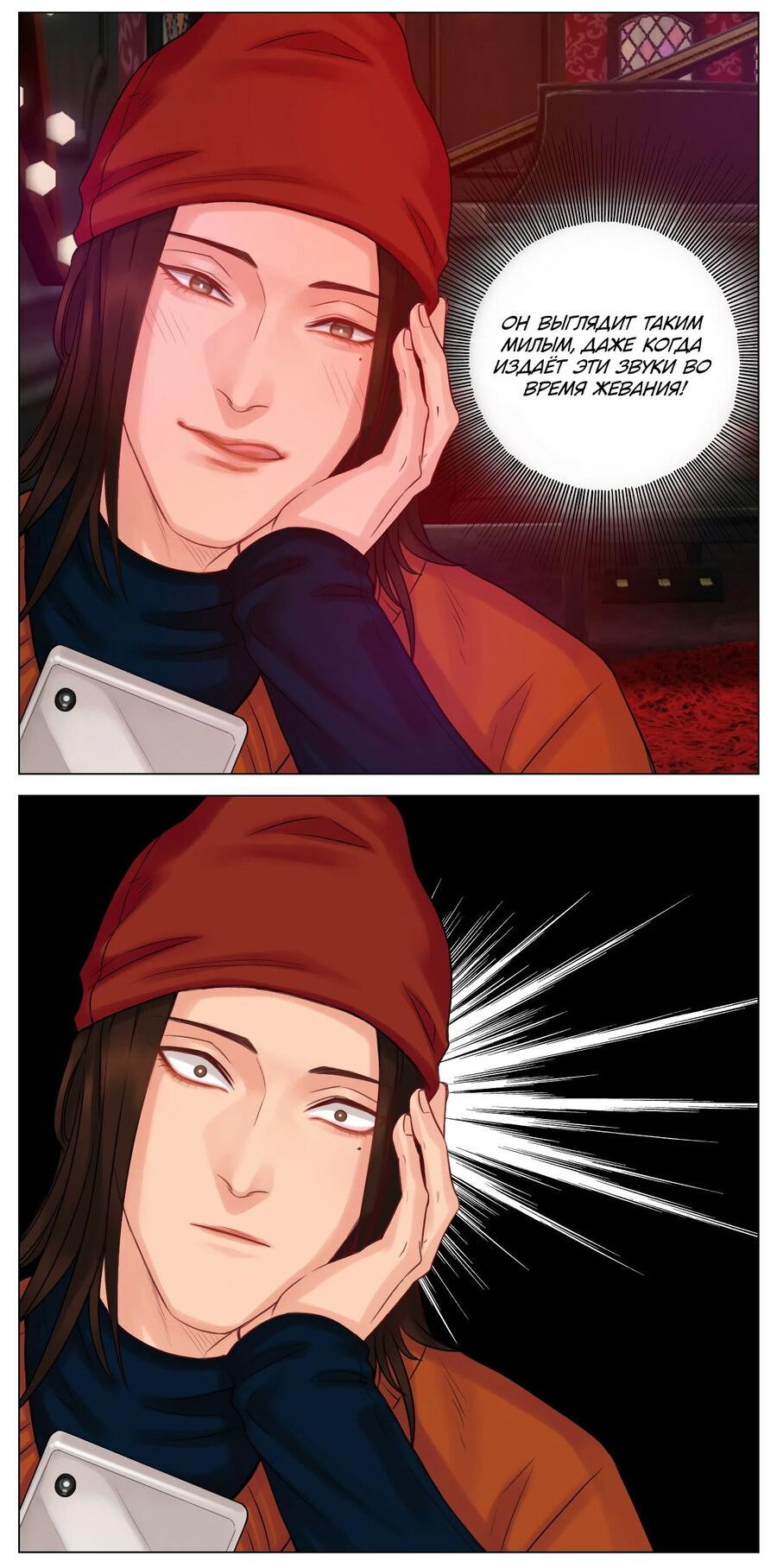 Манга Общежитие для парней, комната 303 - Глава 116 Страница 9