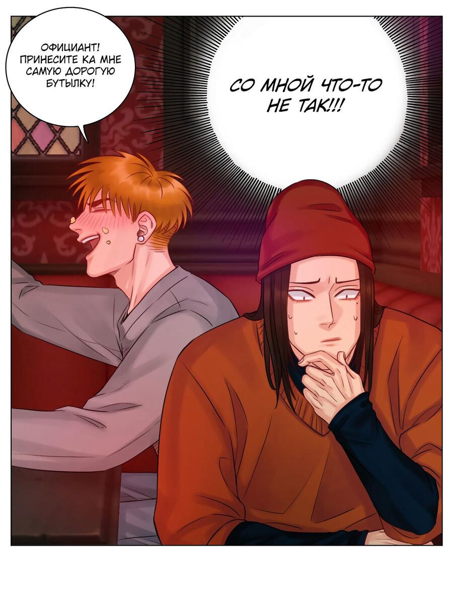 Манга Общежитие для парней, комната 303 - Глава 116 Страница 10