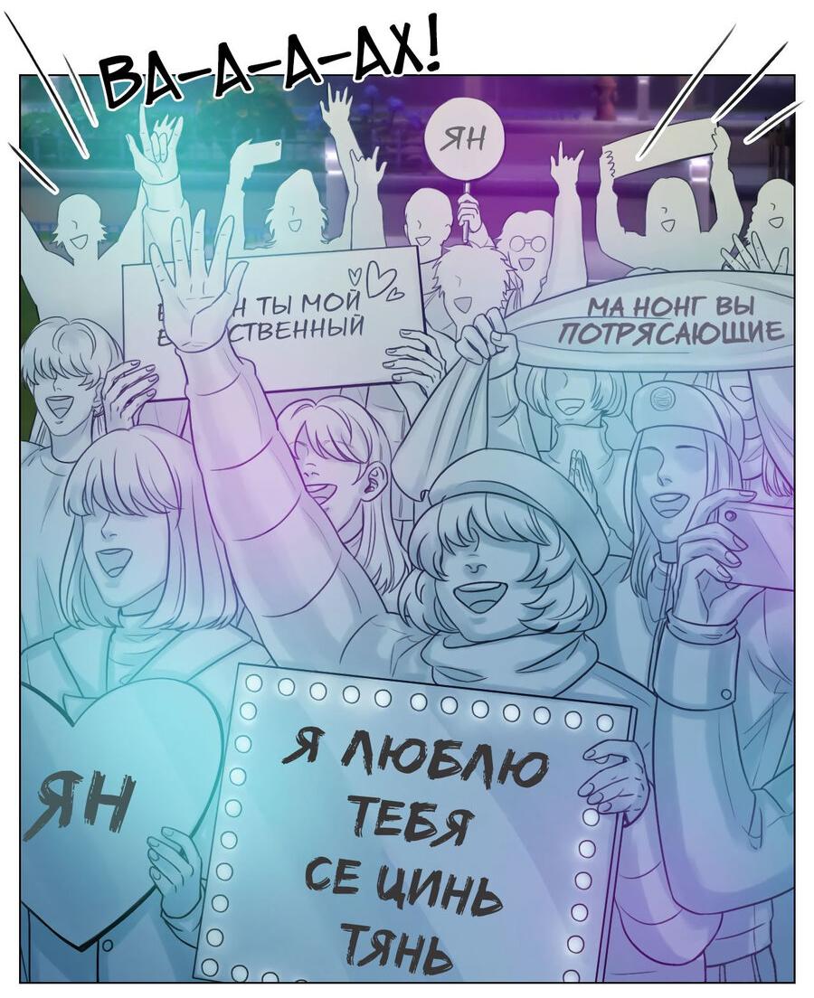 Манга Общежитие для парней, комната 303 - Глава 119 Страница 6