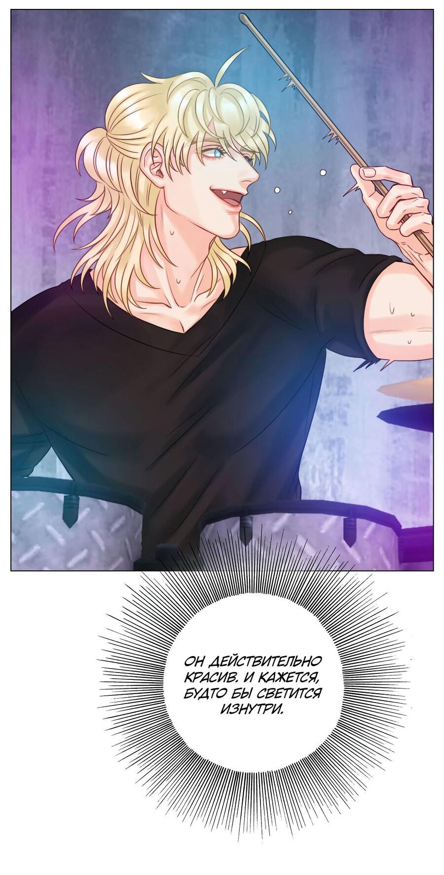 Манга Общежитие для парней, комната 303 - Глава 119 Страница 8