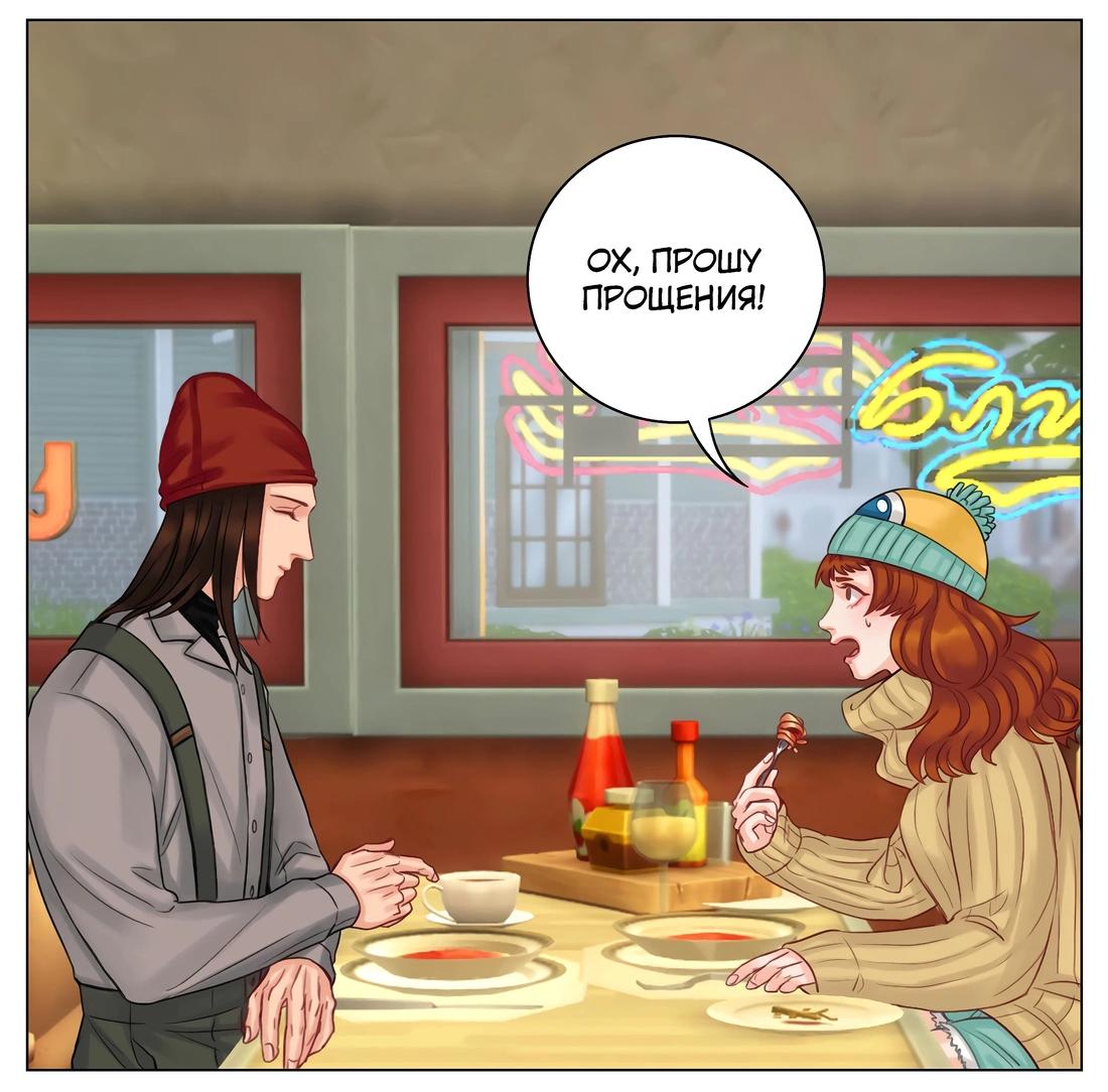 Манга Общежитие для парней, комната 303 - Глава 121 Страница 8