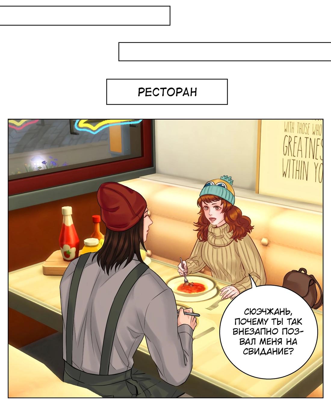 Манга Общежитие для парней, комната 303 - Глава 121 Страница 5