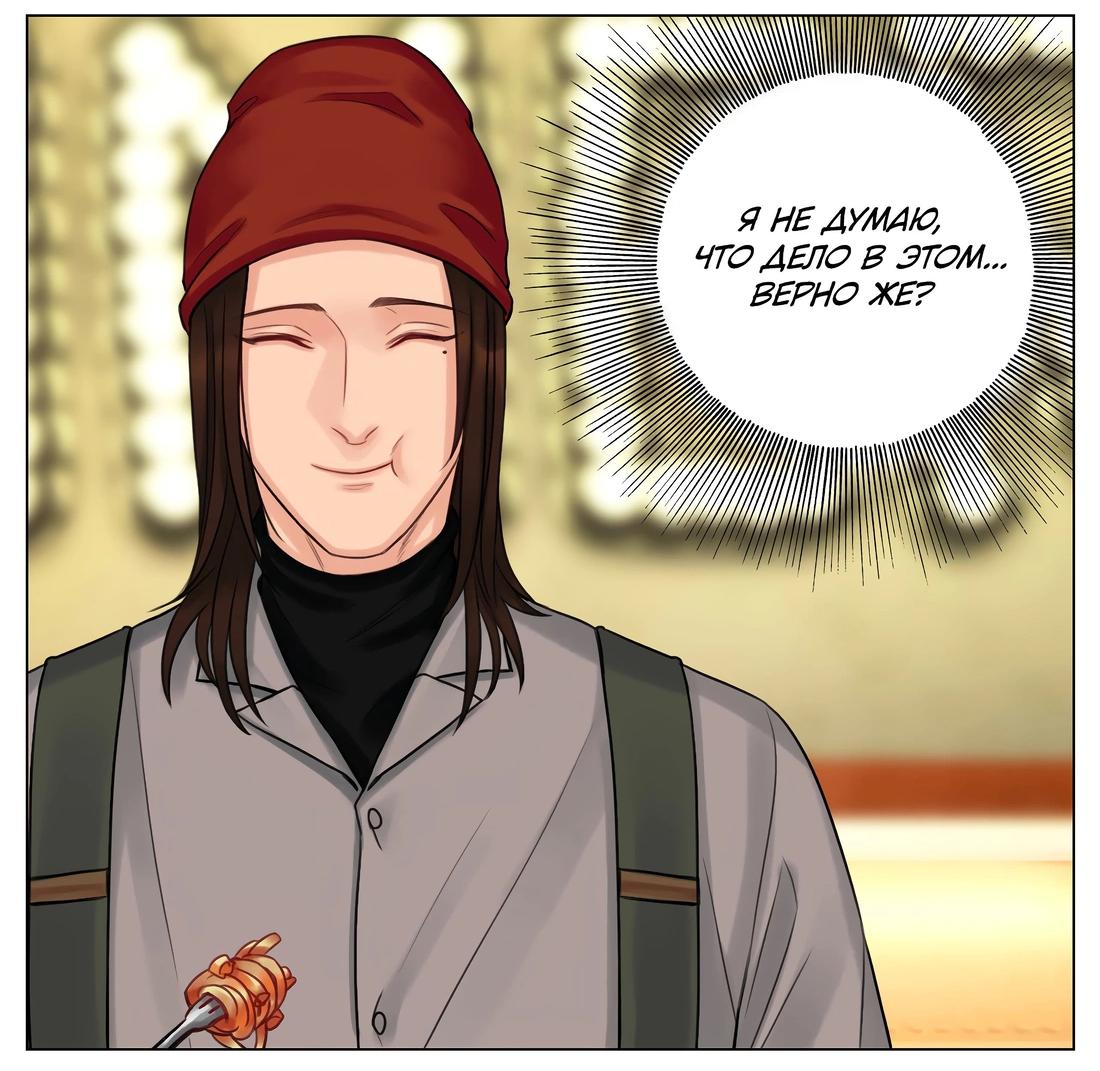 Манга Общежитие для парней, комната 303 - Глава 121 Страница 10