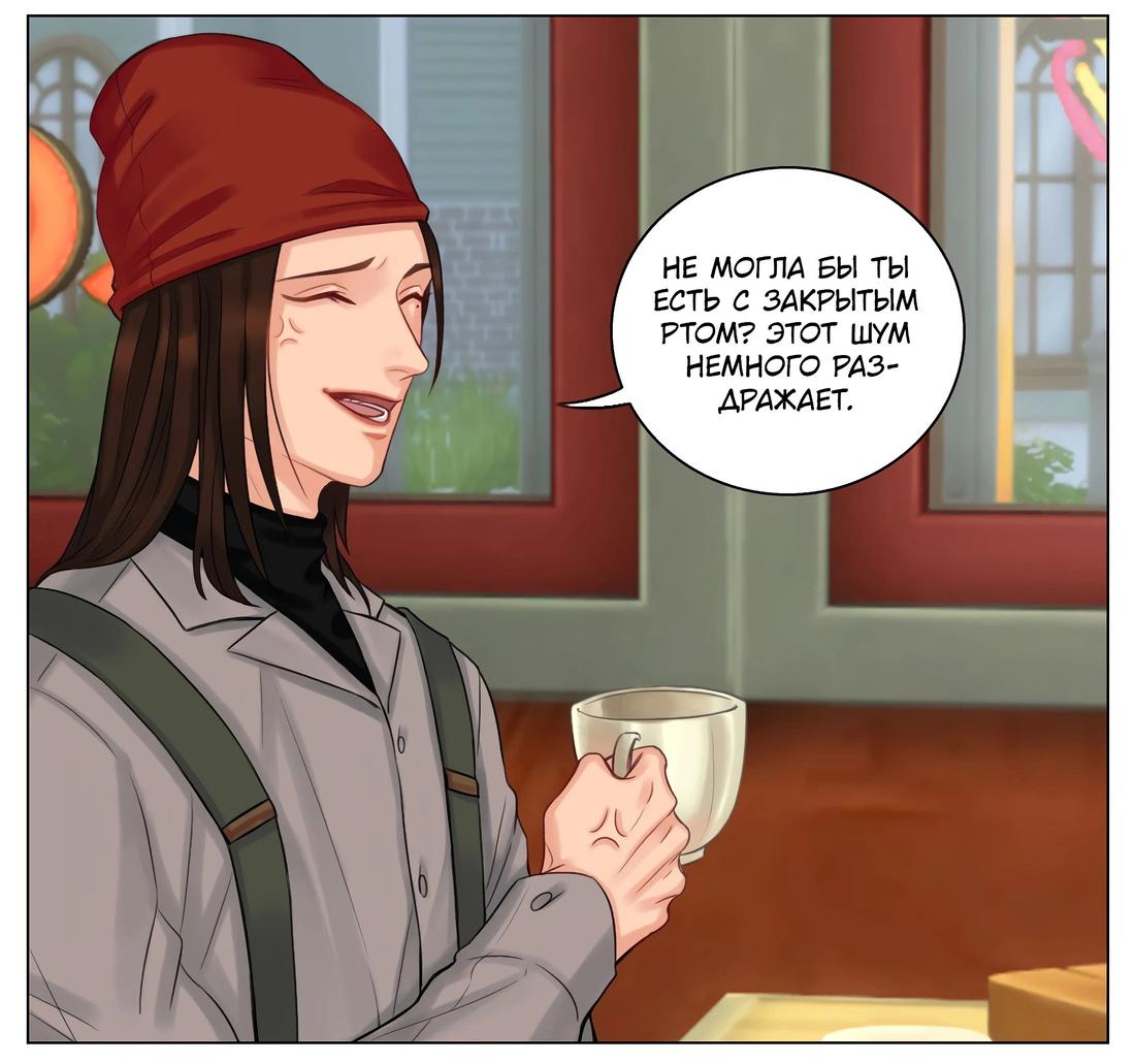 Манга Общежитие для парней, комната 303 - Глава 121 Страница 7