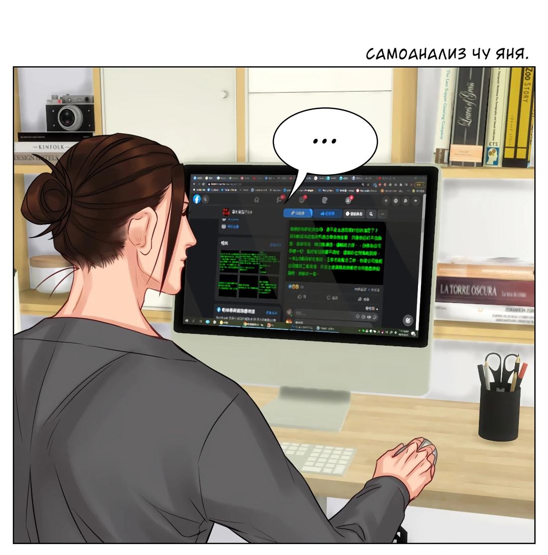 Манга Общежитие для парней, комната 303 - Глава 121 Страница 3