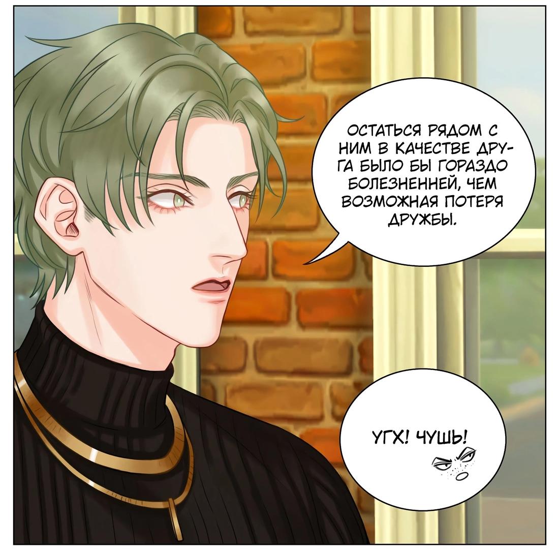 Манга Общежитие для парней, комната 303 - Глава 120 Страница 8