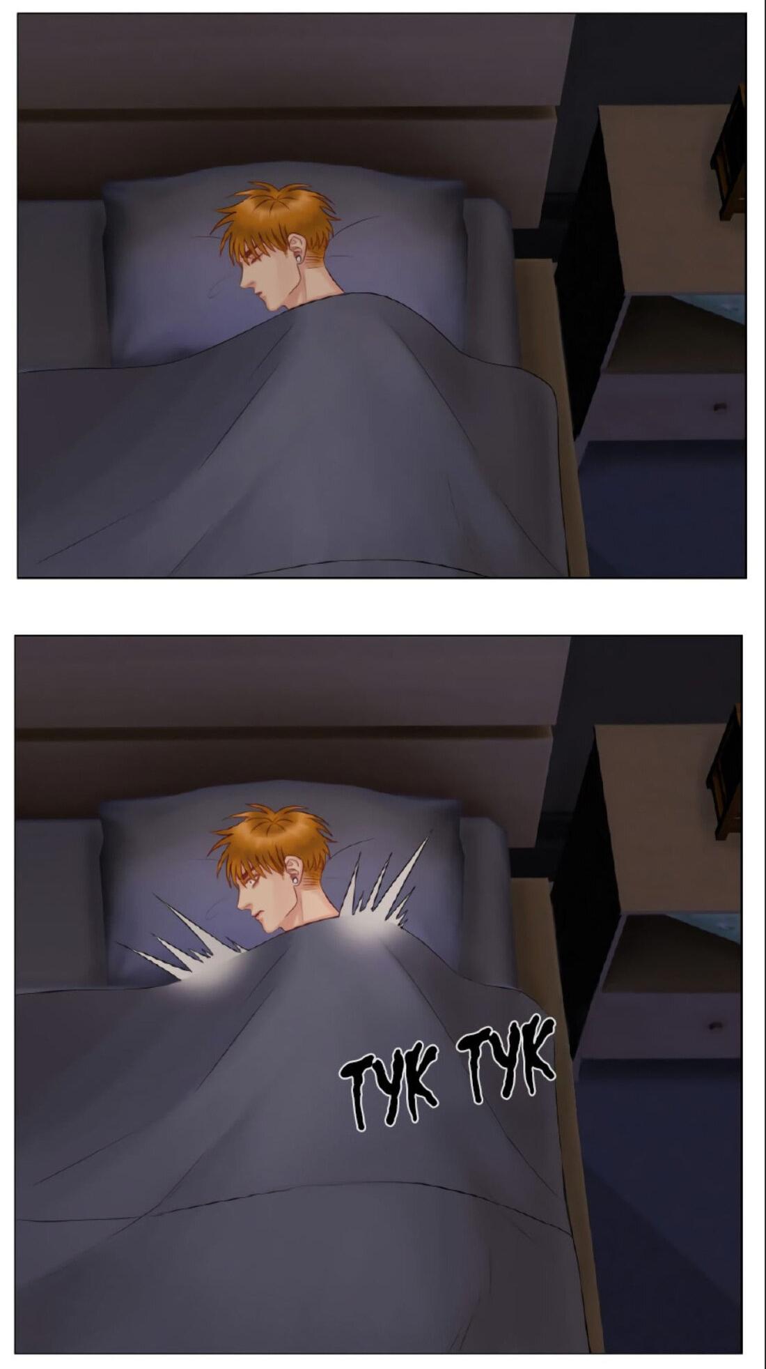 Манга Общежитие для парней, комната 303 - Глава 126 Страница 8