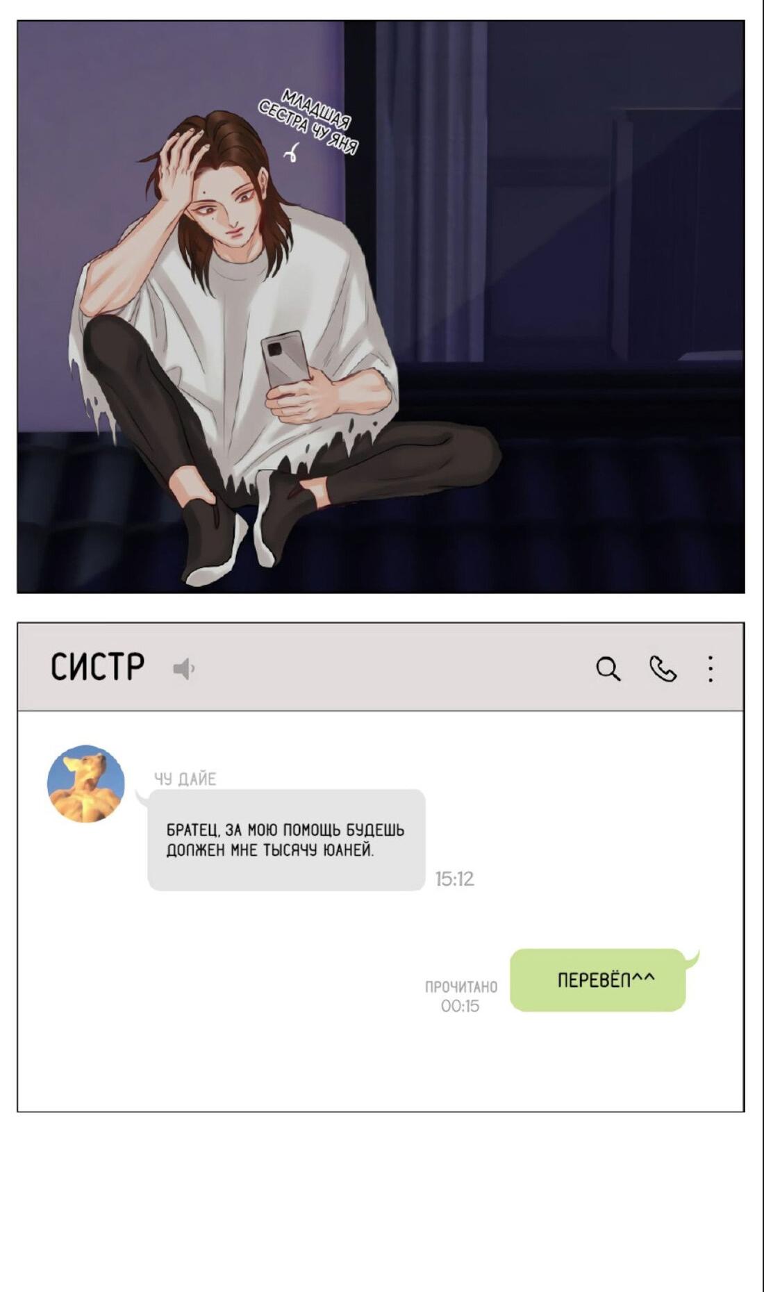 Манга Общежитие для парней, комната 303 - Глава 126 Страница 14