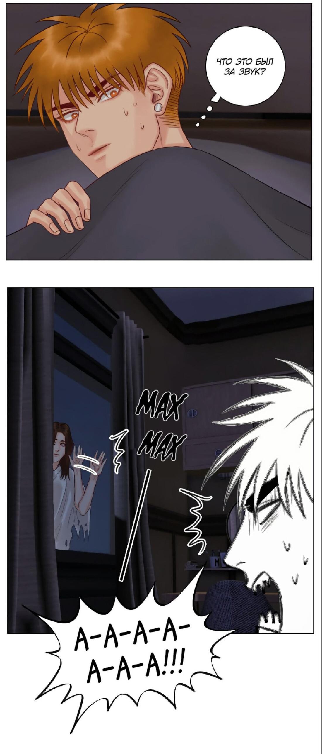 Манга Общежитие для парней, комната 303 - Глава 126 Страница 9