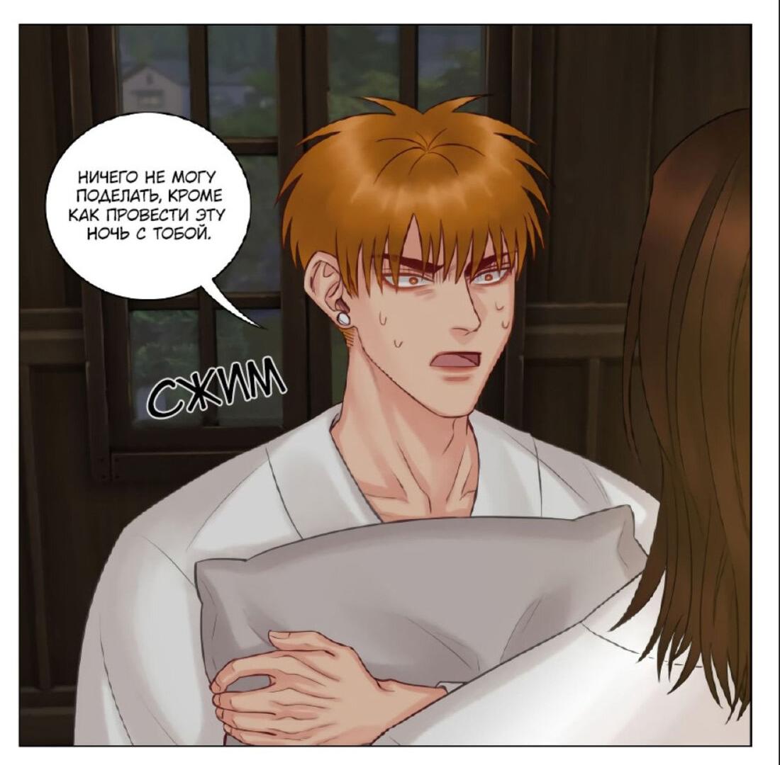 Манга Общежитие для парней, комната 303 - Глава 126 Страница 12