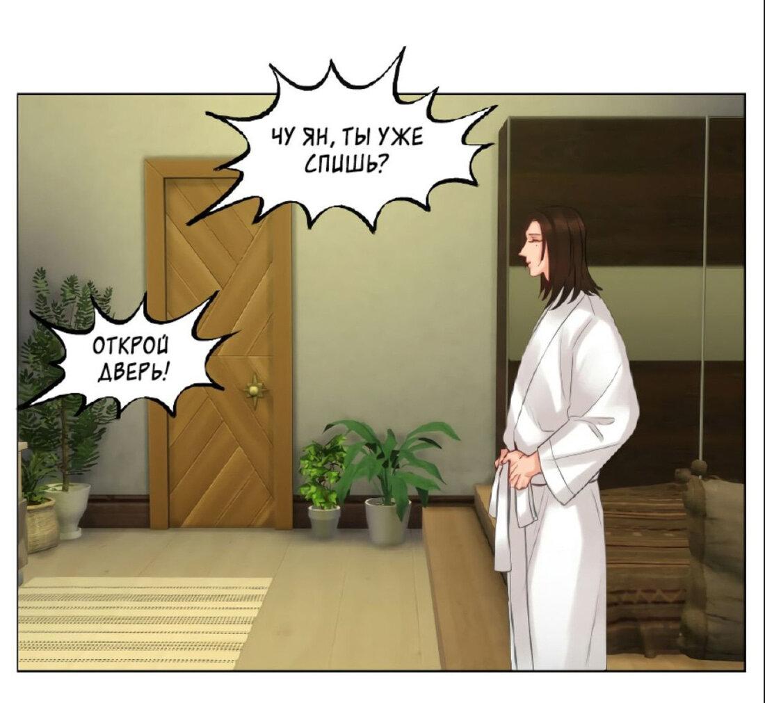 Манга Общежитие для парней, комната 303 - Глава 126 Страница 10