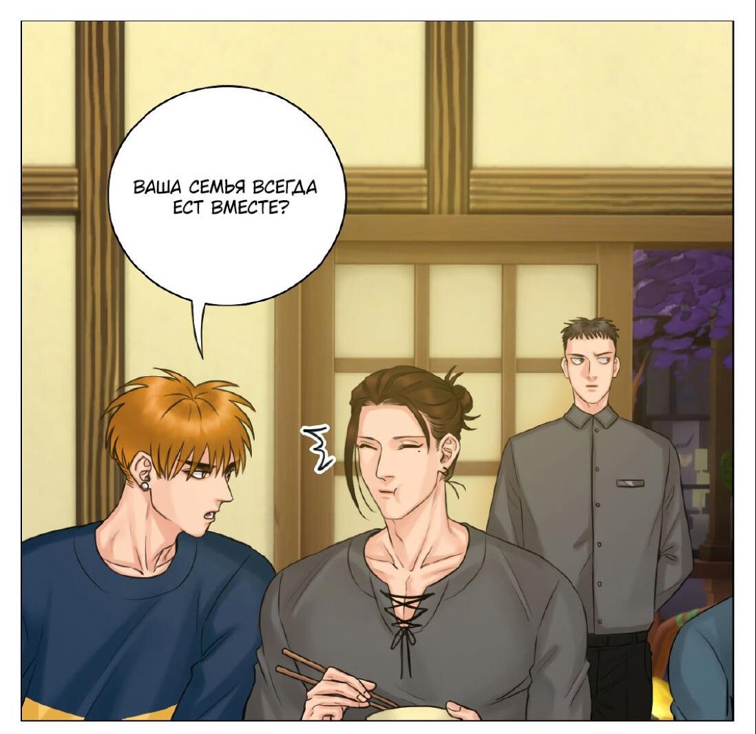 Манга Общежитие для парней, комната 303 - Глава 125 Страница 8