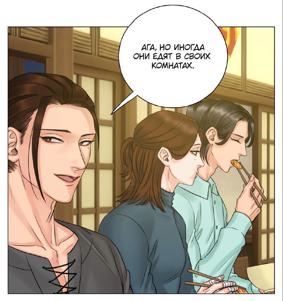 Манга Общежитие для парней, комната 303 - Глава 125 Страница 9