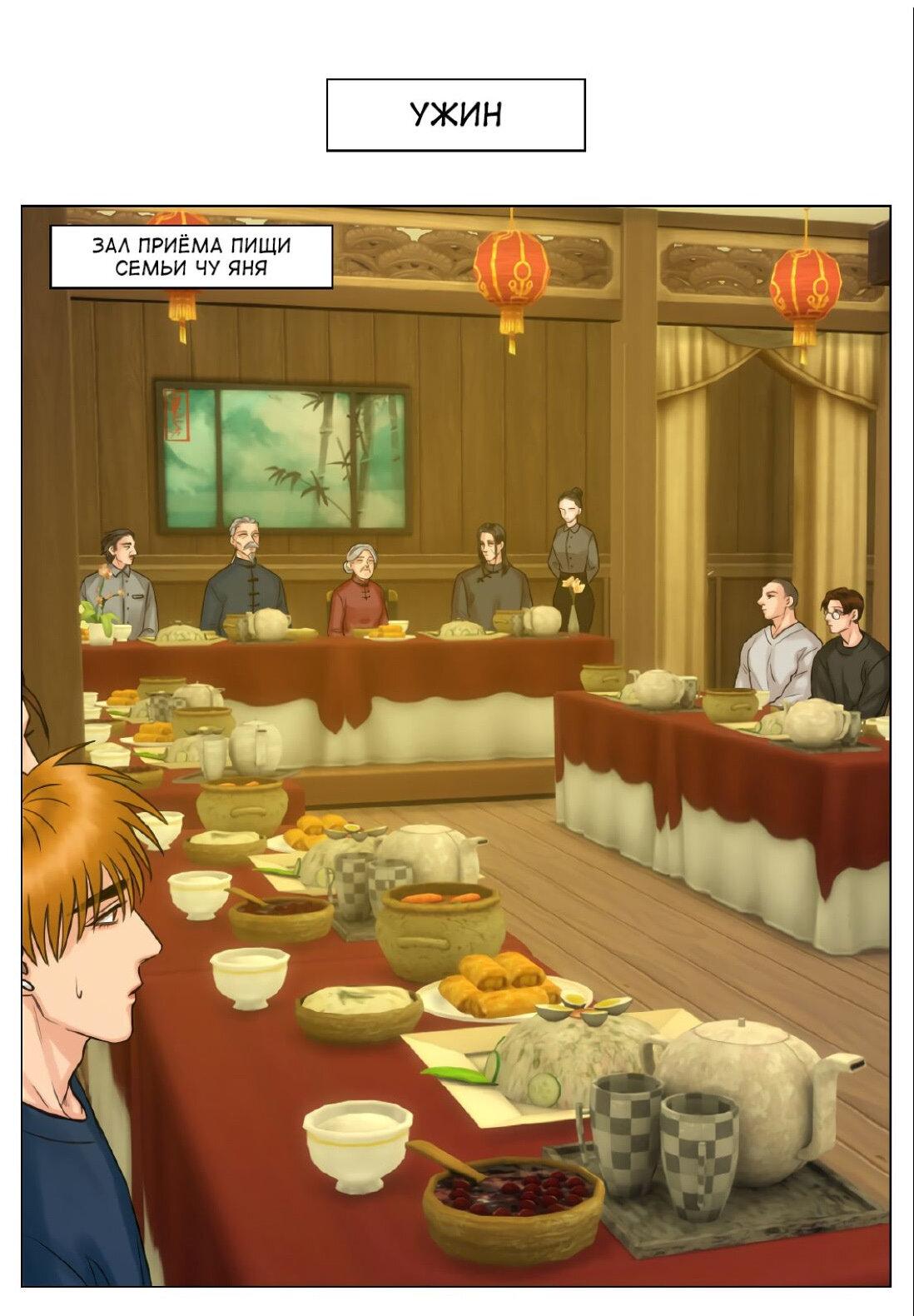 Манга Общежитие для парней, комната 303 - Глава 125 Страница 6