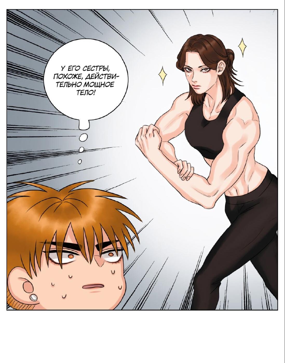 Манга Общежитие для парней, комната 303 - Глава 125 Страница 12