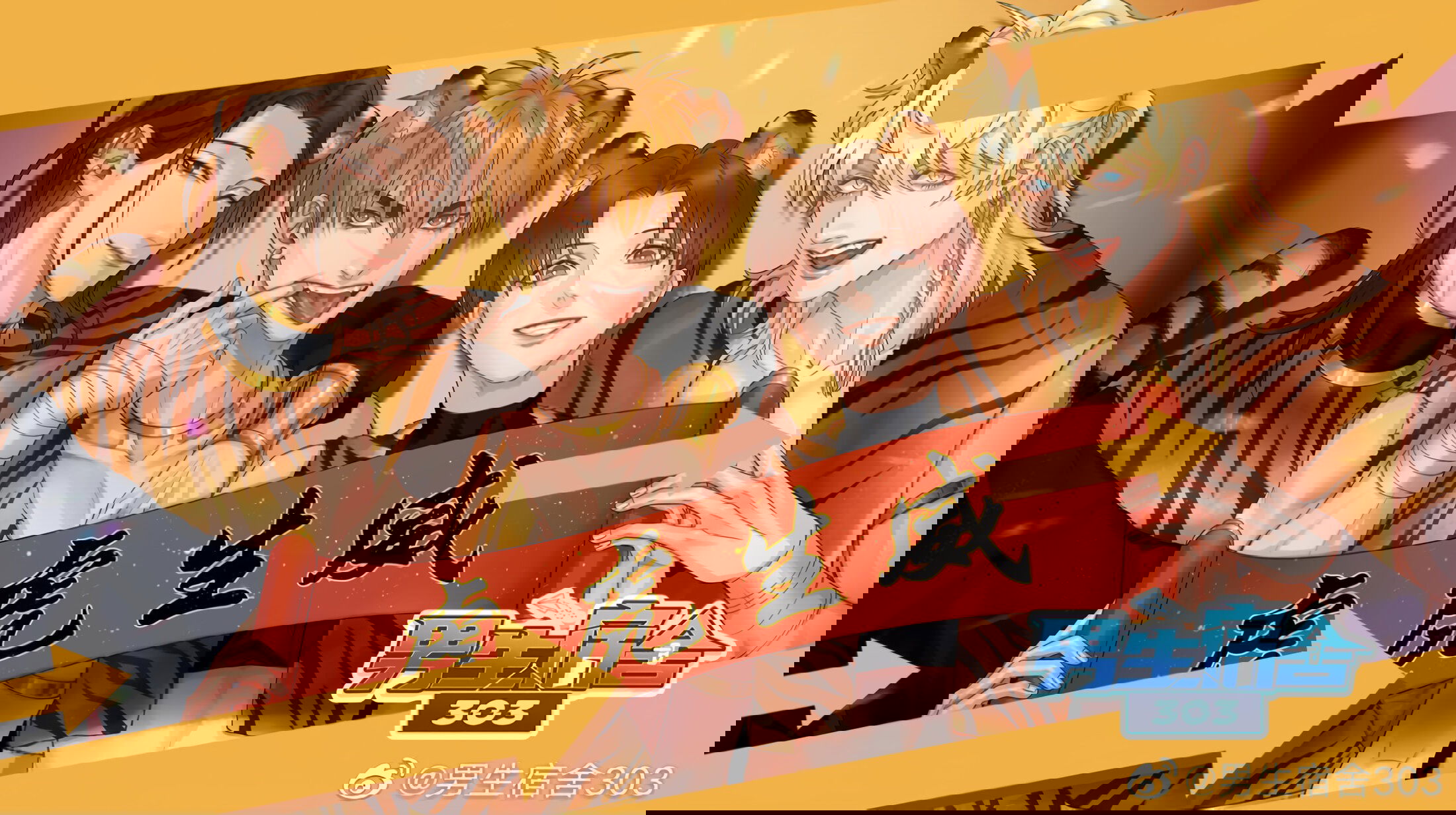 Манга Общежитие для парней, комната 303 - Глава 124.5 Страница 1