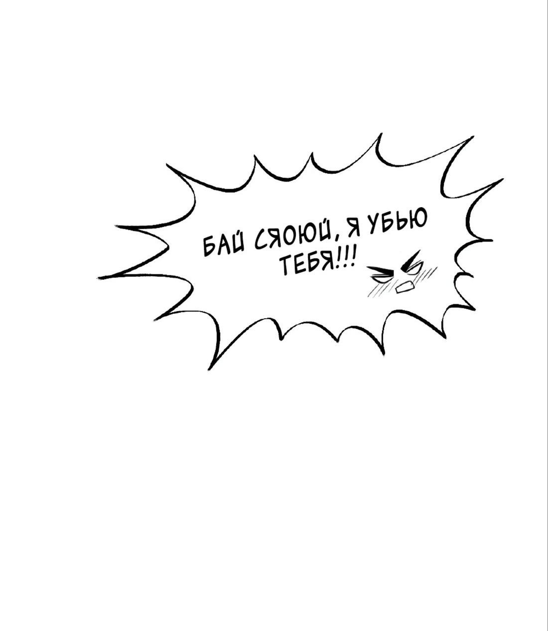 Манга Общежитие для парней, комната 303 - Глава 130 Страница 12