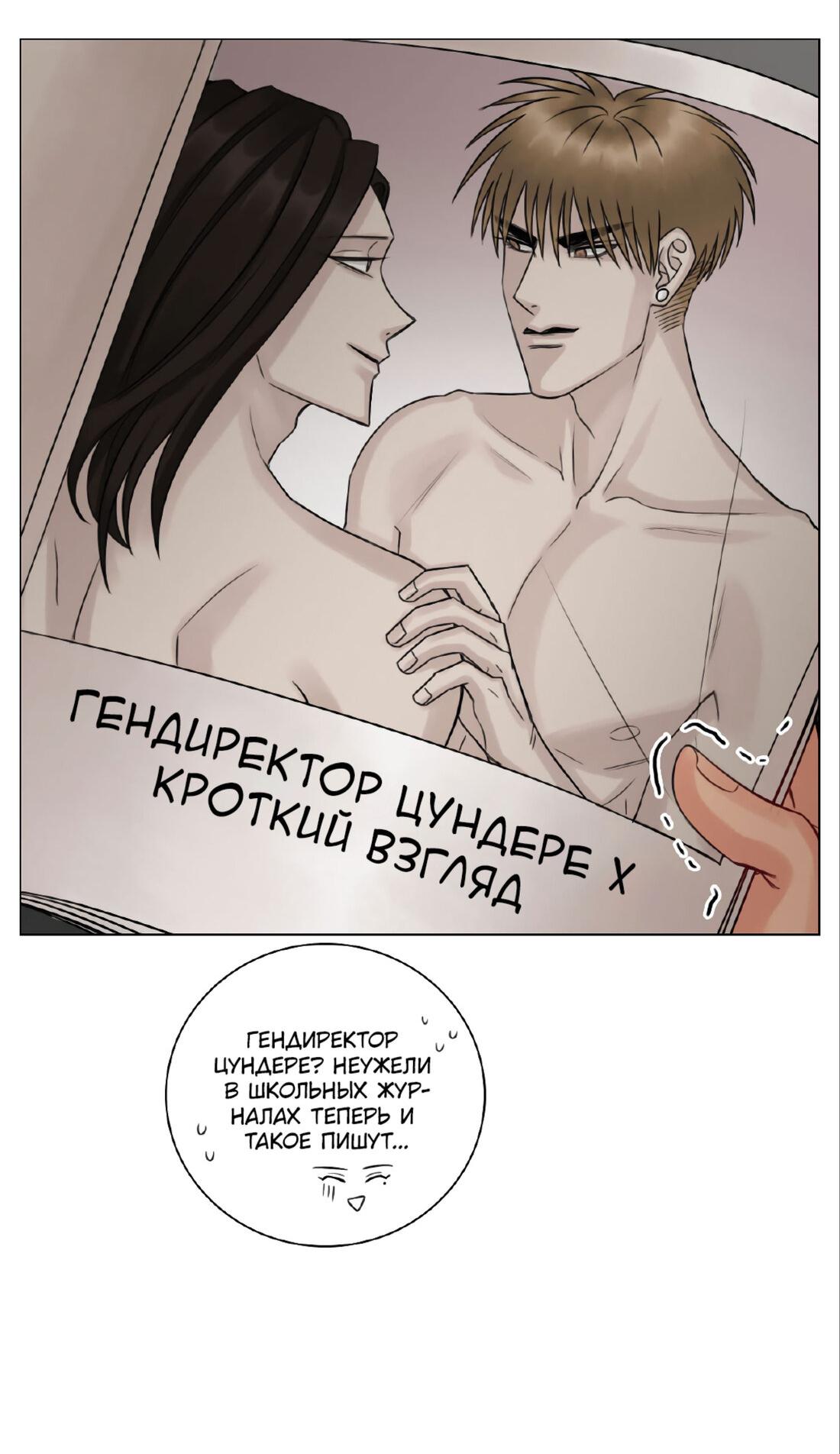 Манга Общежитие для парней, комната 303 - Глава 130 Страница 11