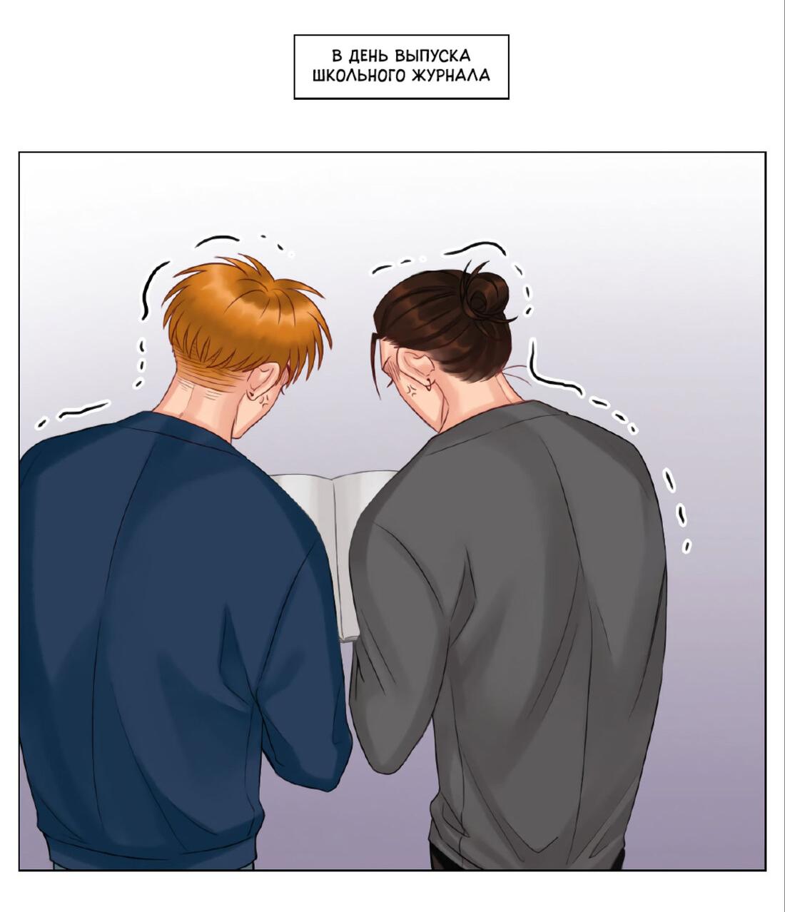 Манга Общежитие для парней, комната 303 - Глава 130 Страница 10