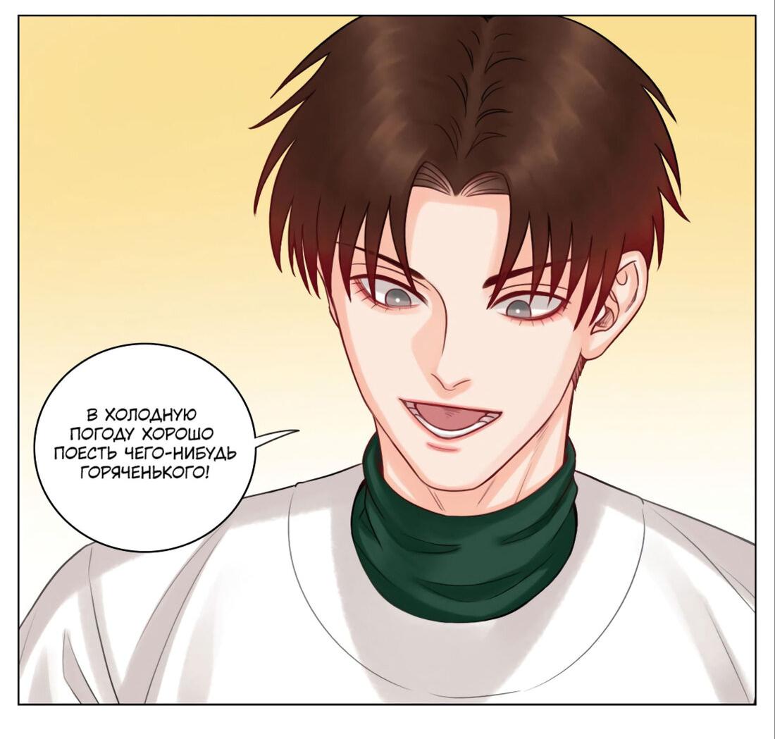 Манга Общежитие для парней, комната 303 - Глава 129 Страница 9